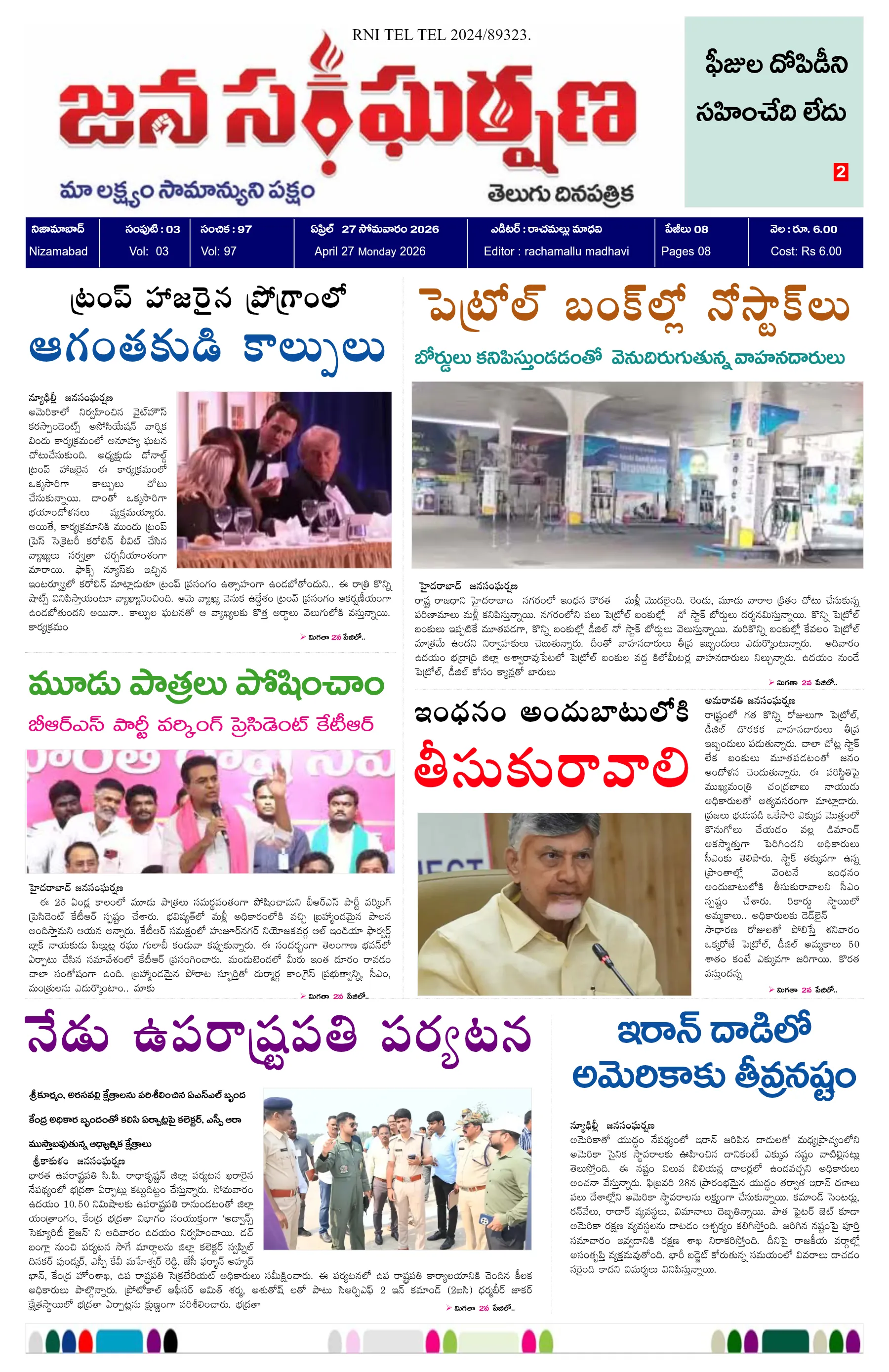 E-Paper Page