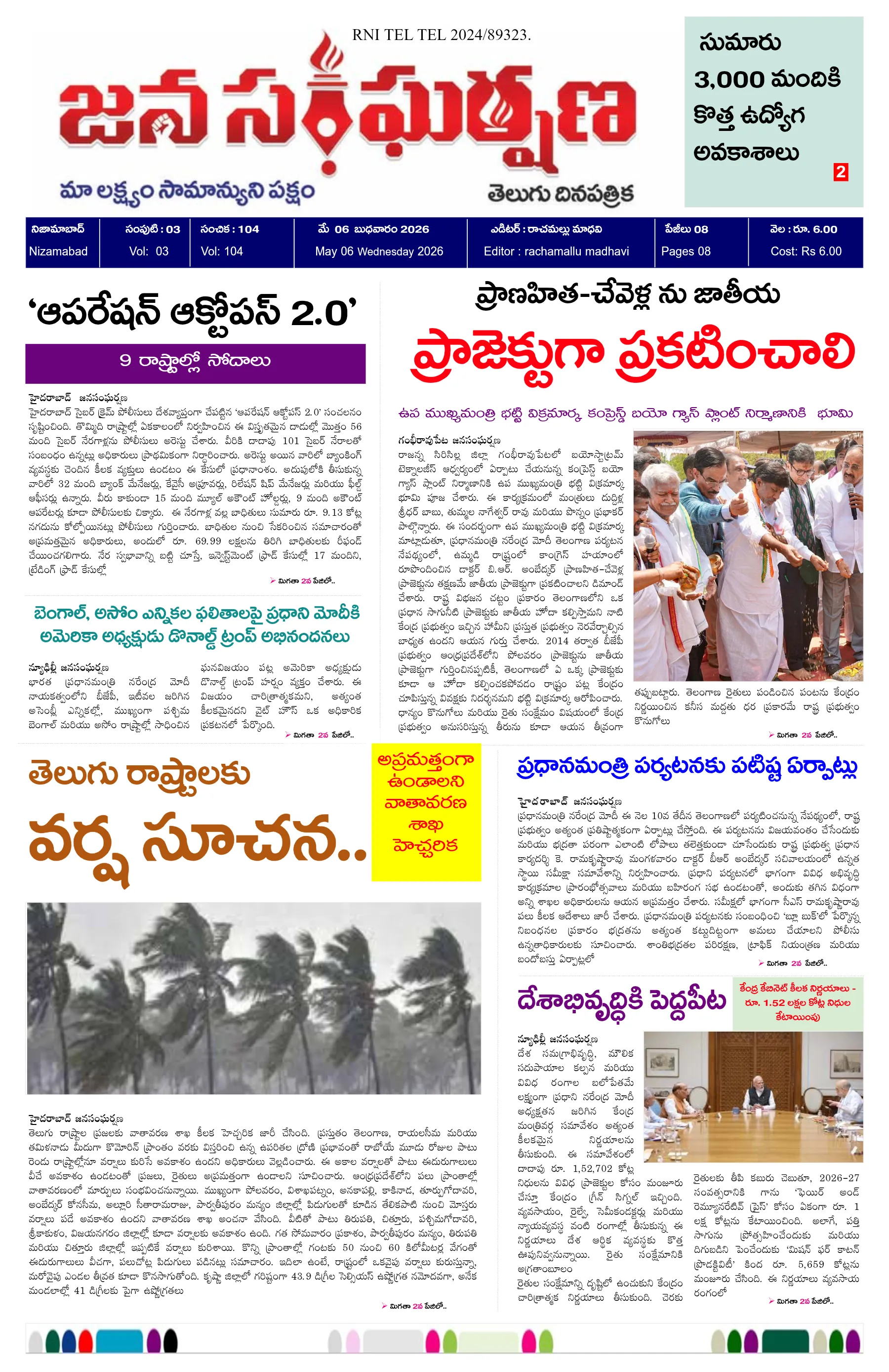 E-Paper Page
