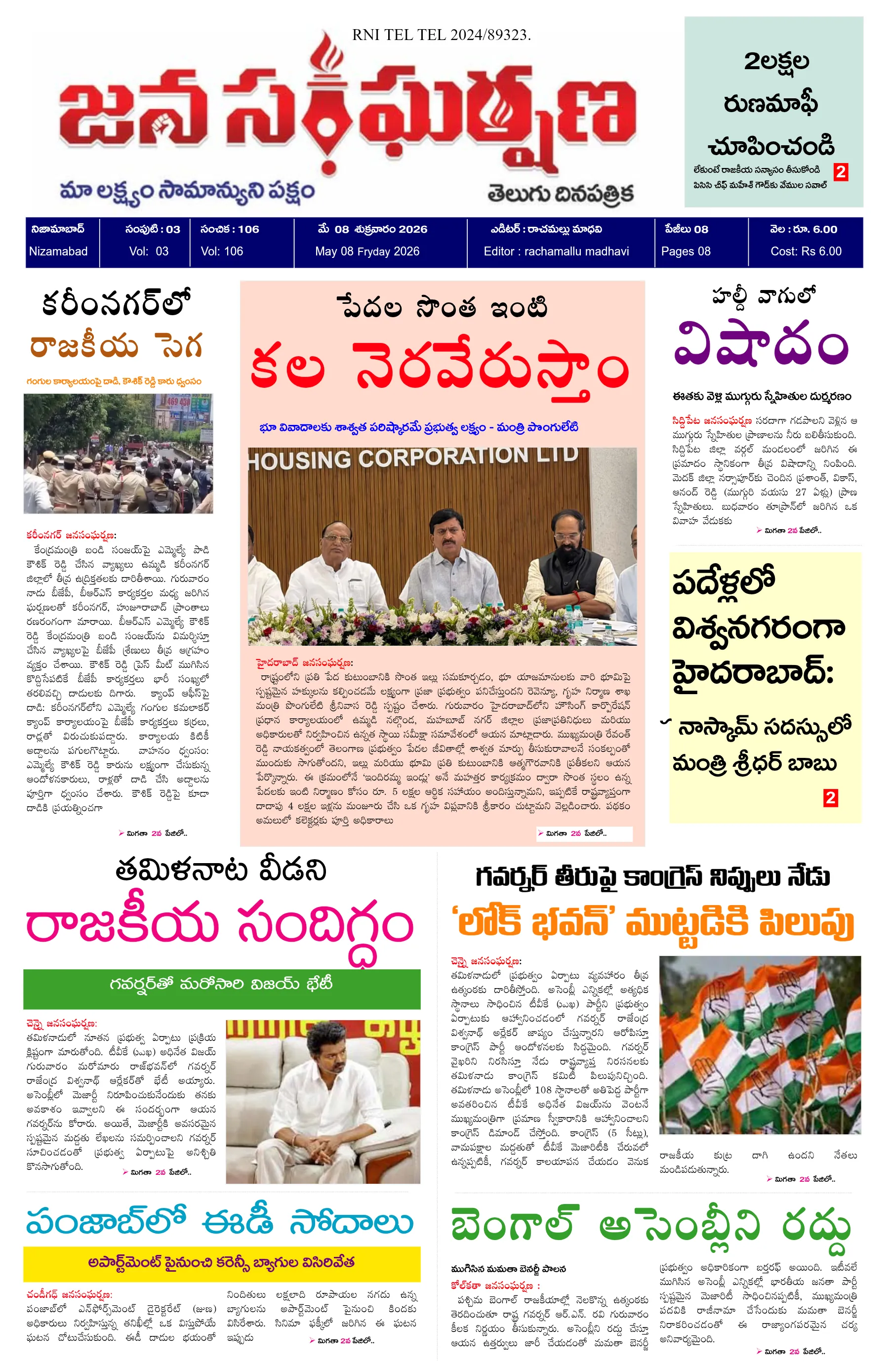 E-Paper Page
