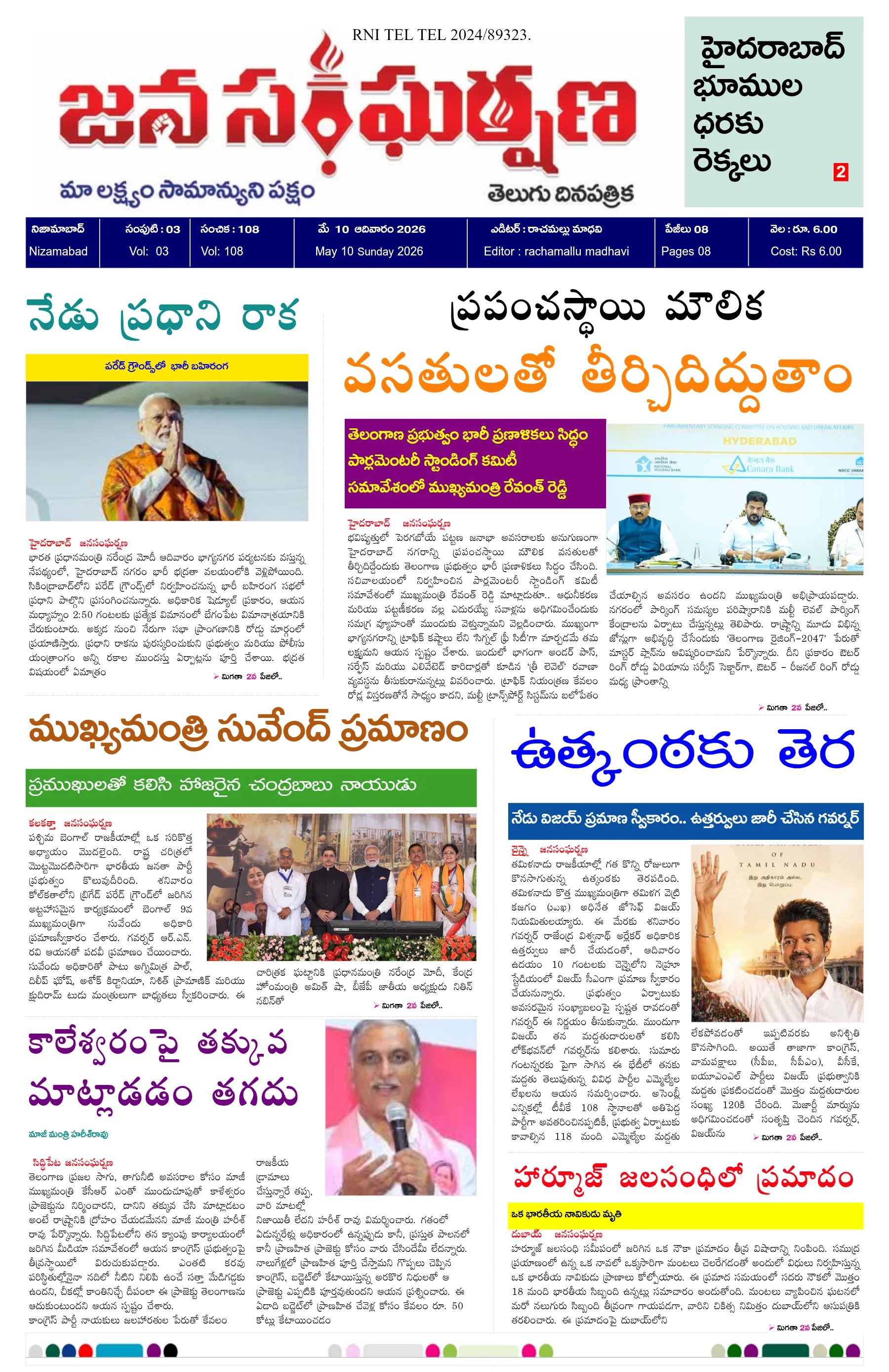 E-Paper Page