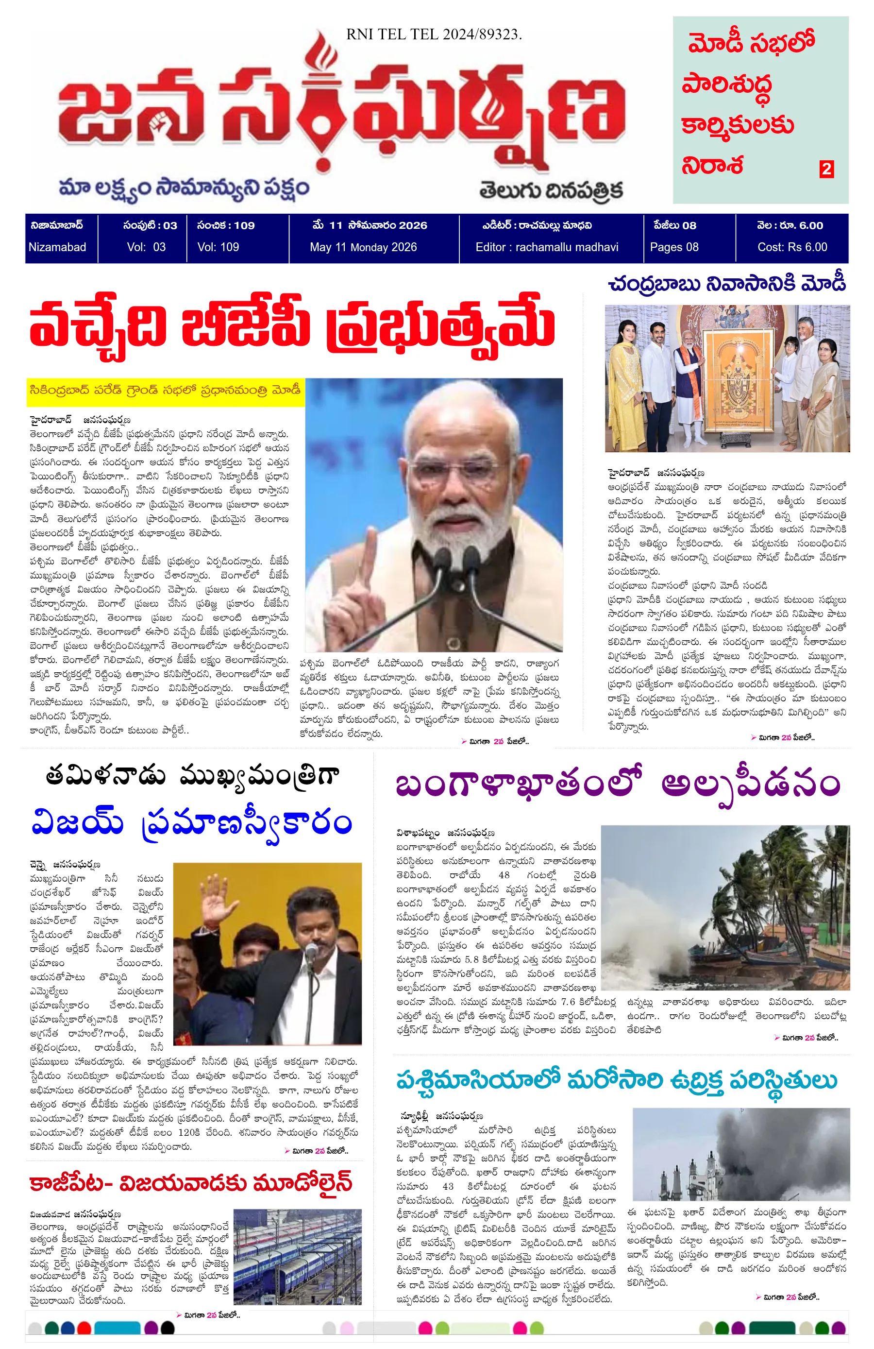 E-Paper Page