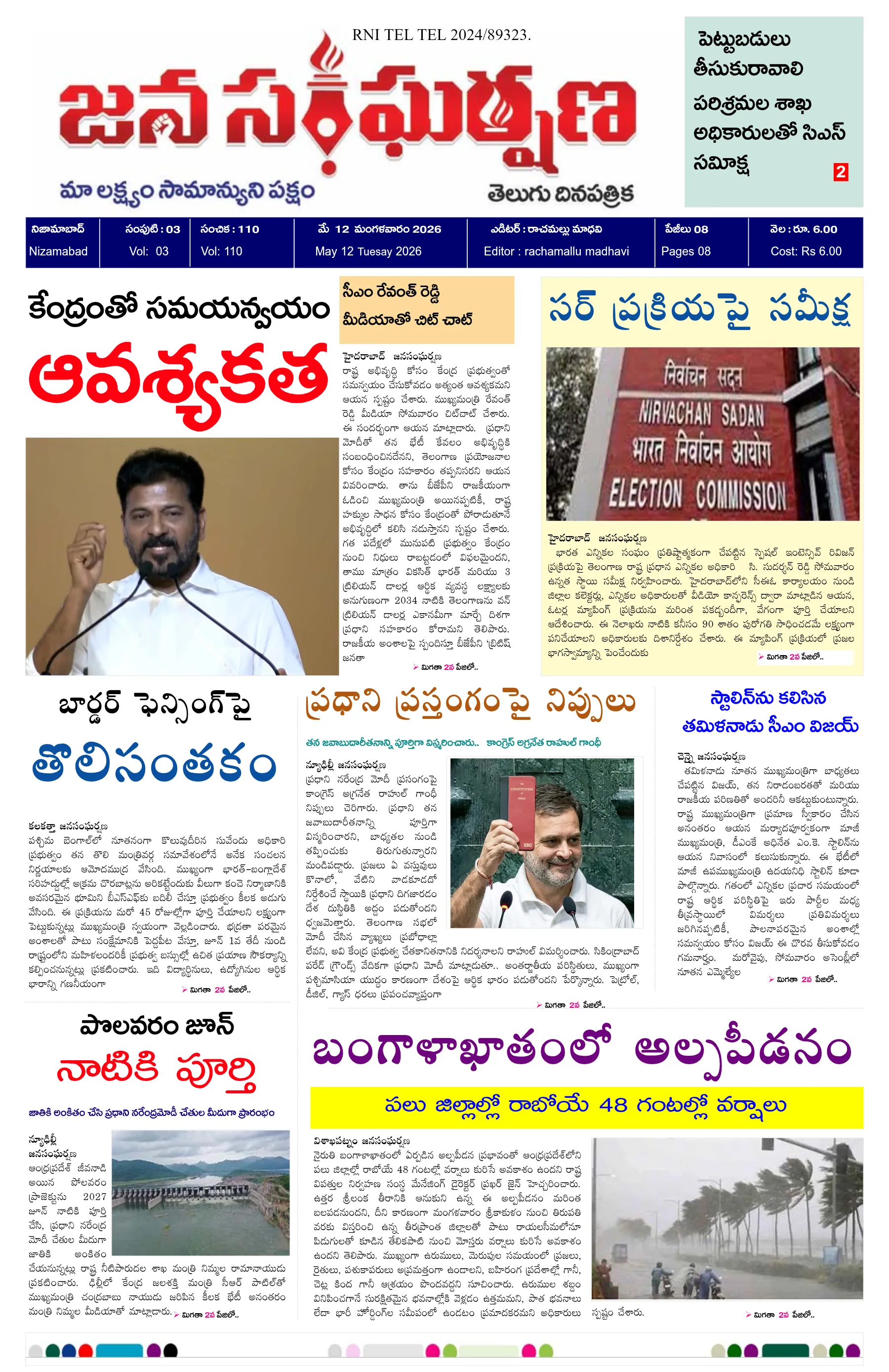 E-Paper Page