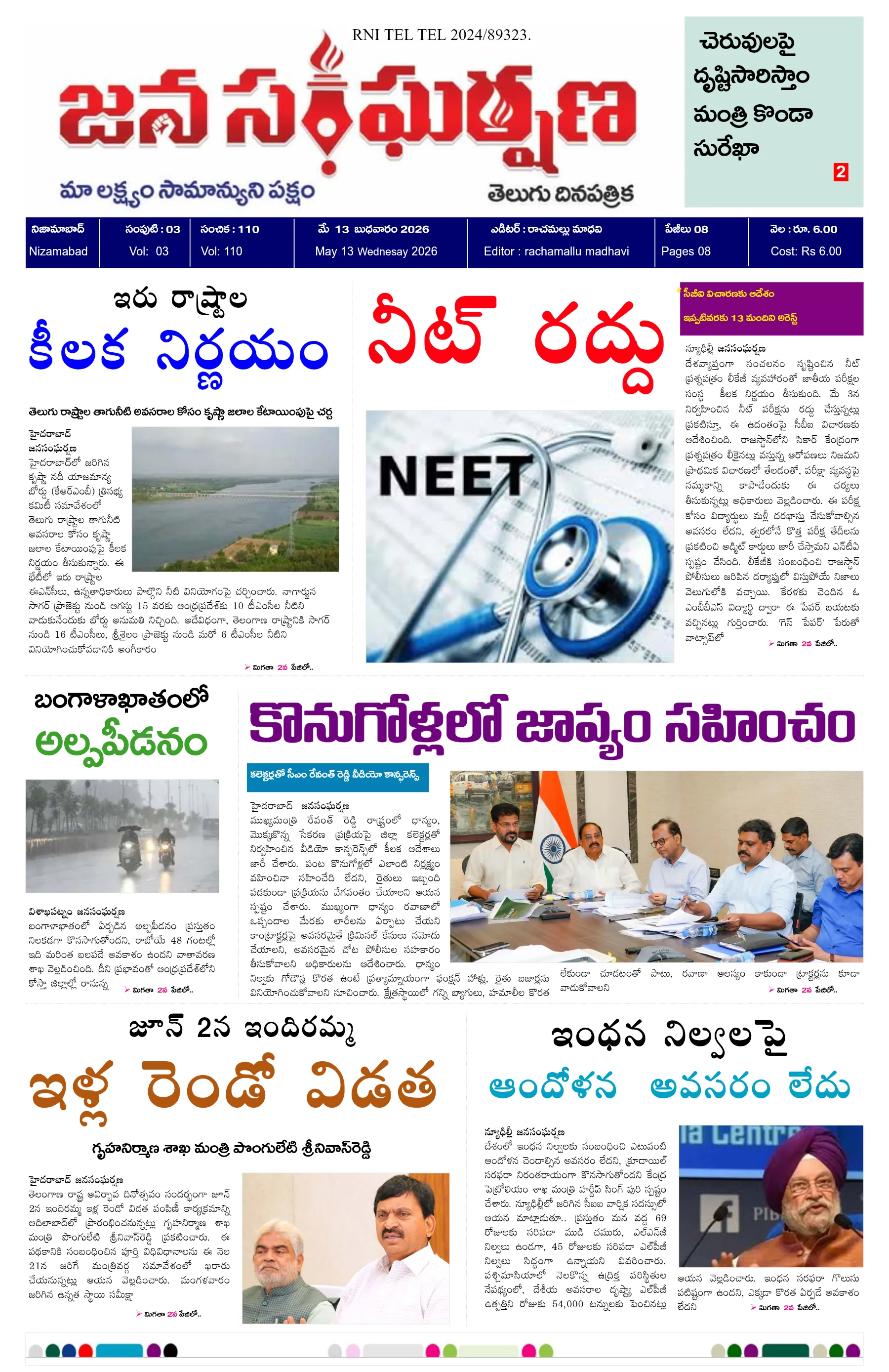 E-Paper Page
