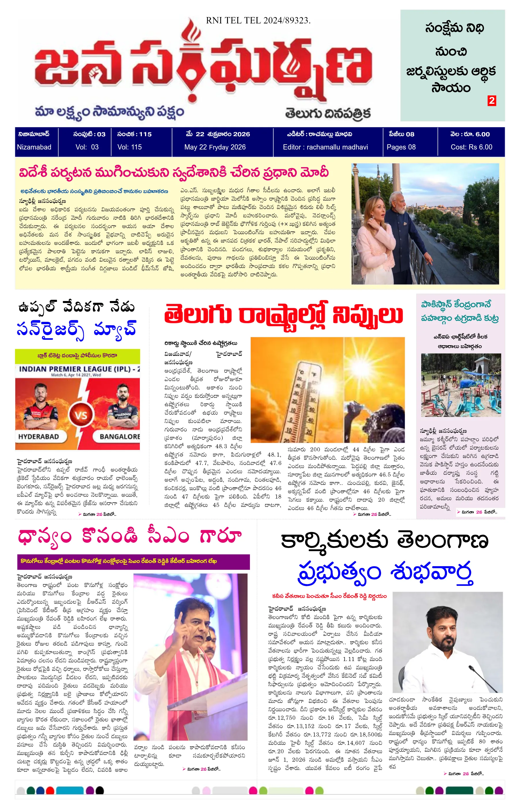 E-Paper Page