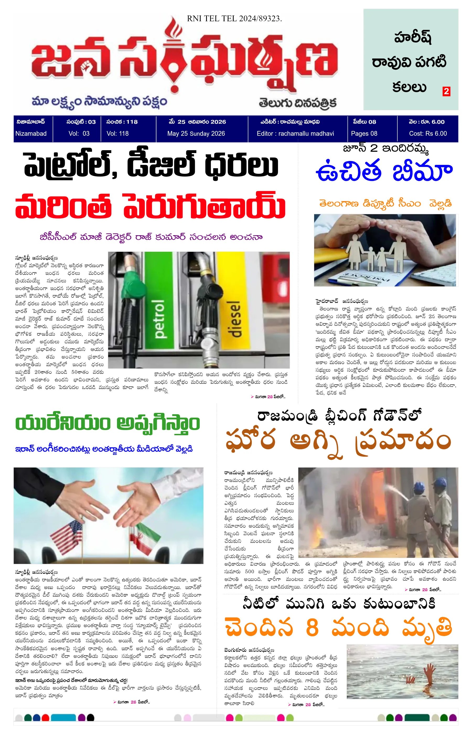 E-Paper Page