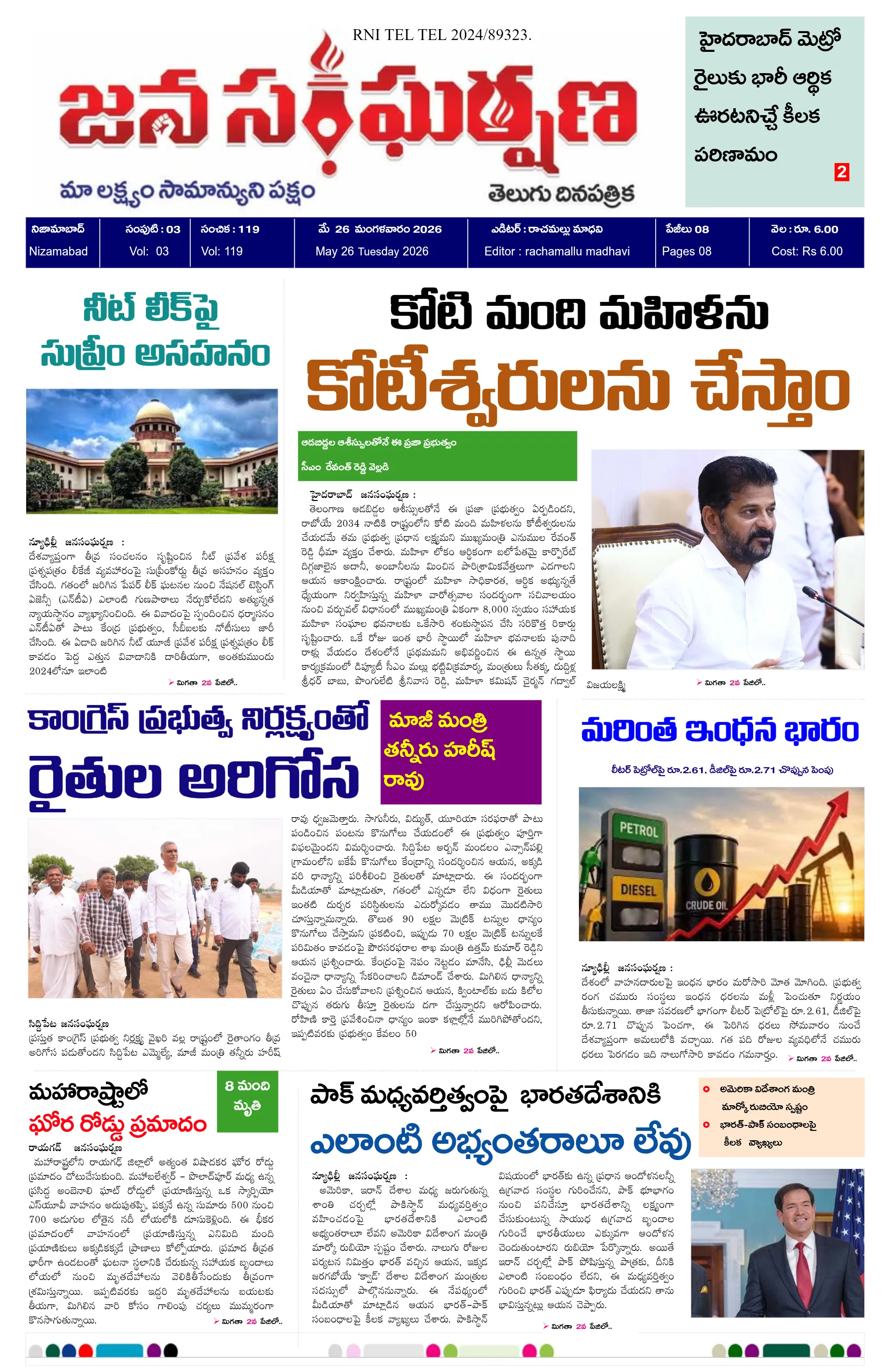 E-Paper Page