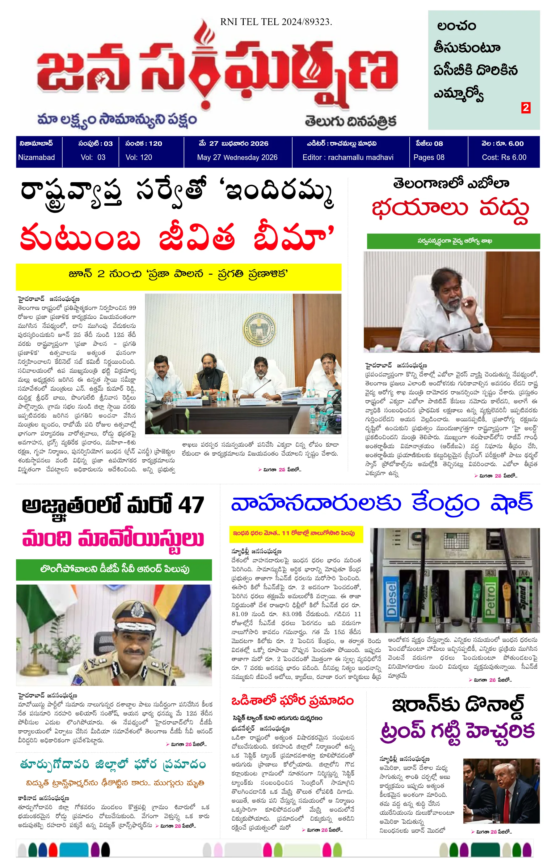 E-Paper Page