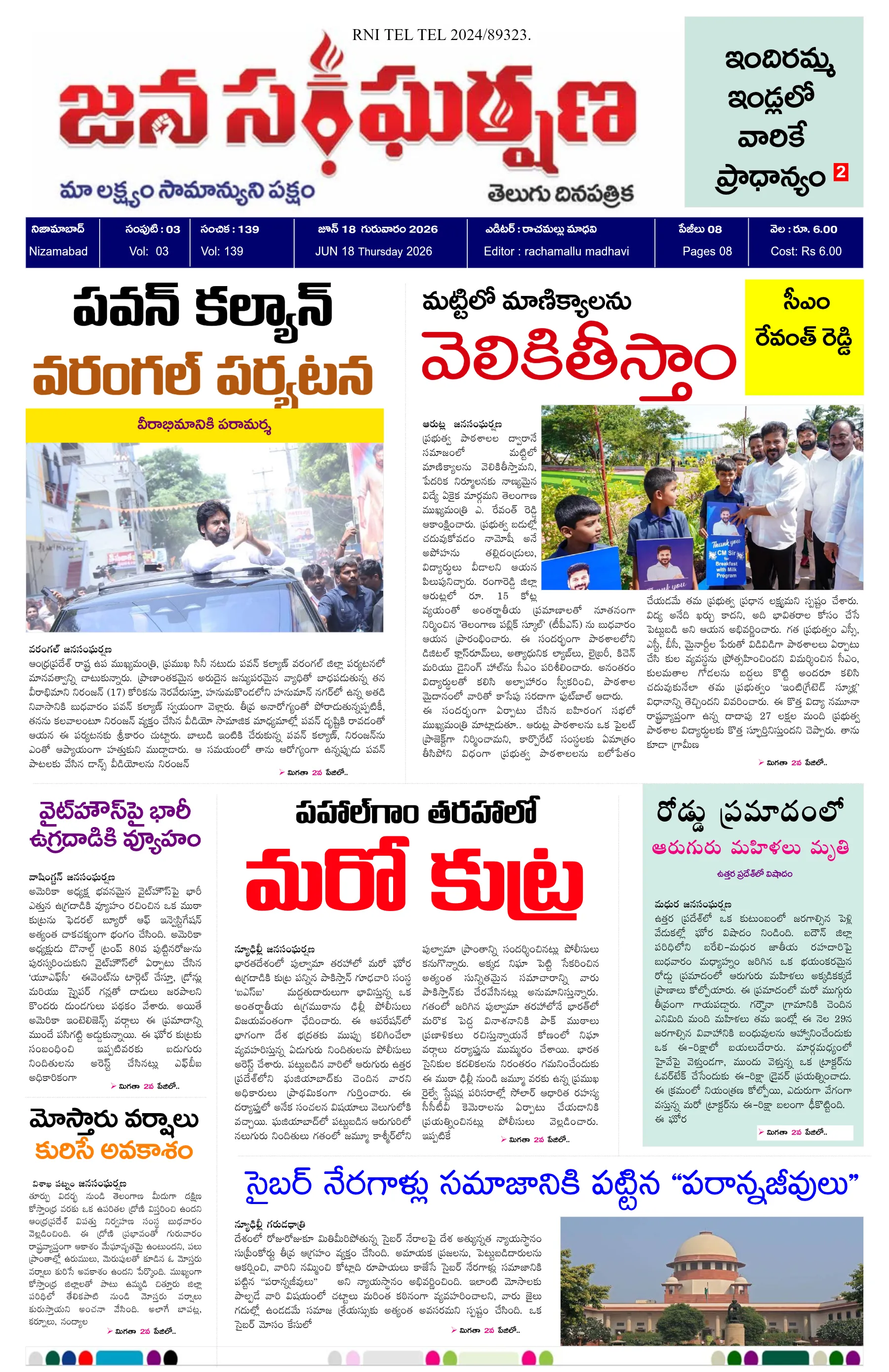 E-Paper Page