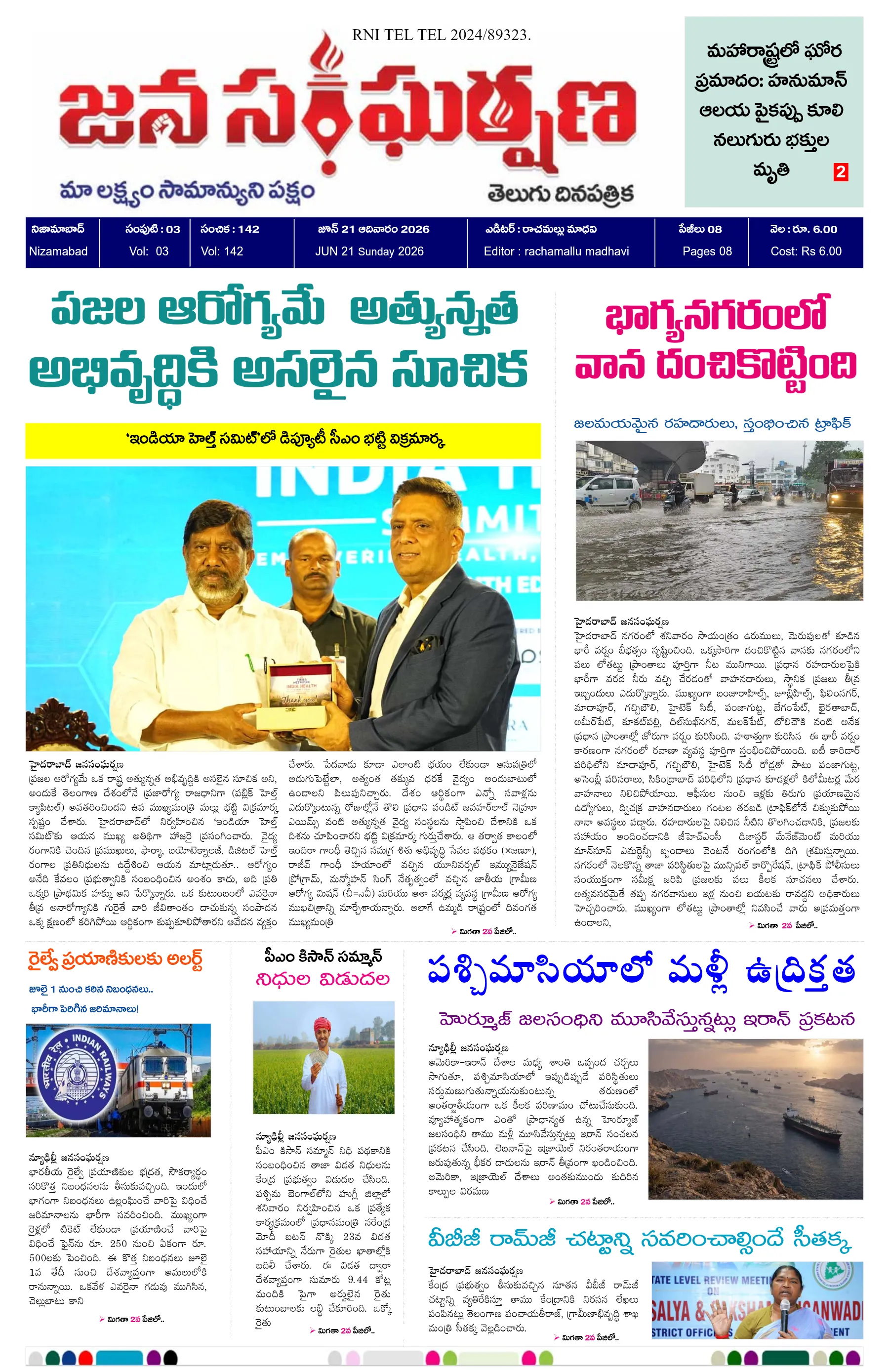 E-Paper Page