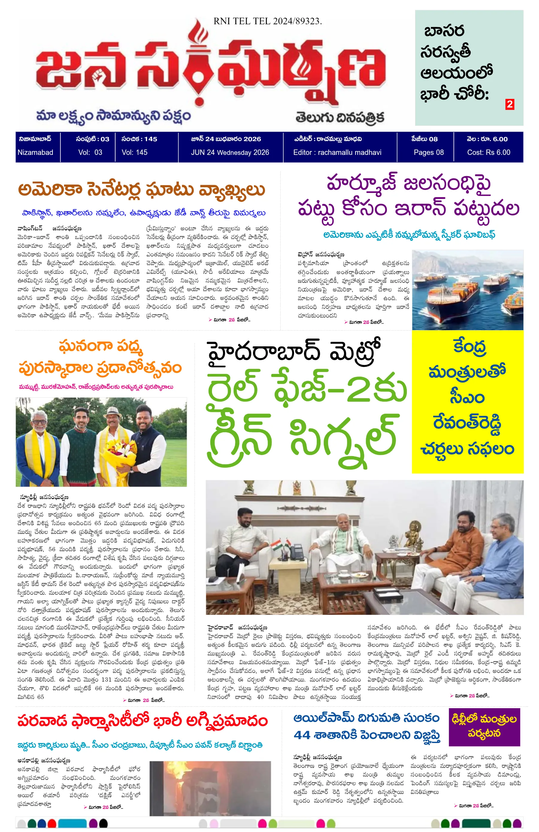 E-Paper Page
