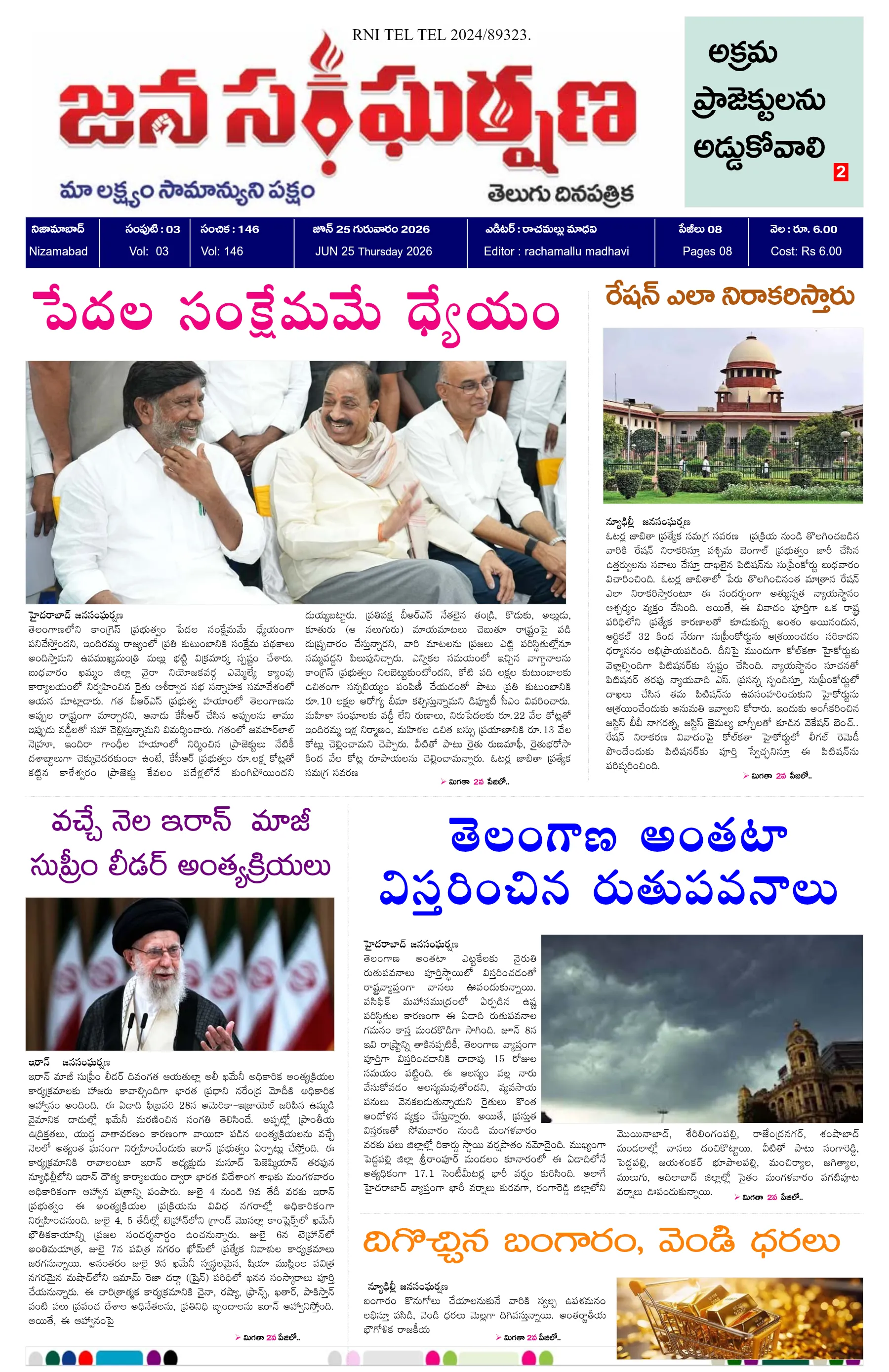E-Paper Page