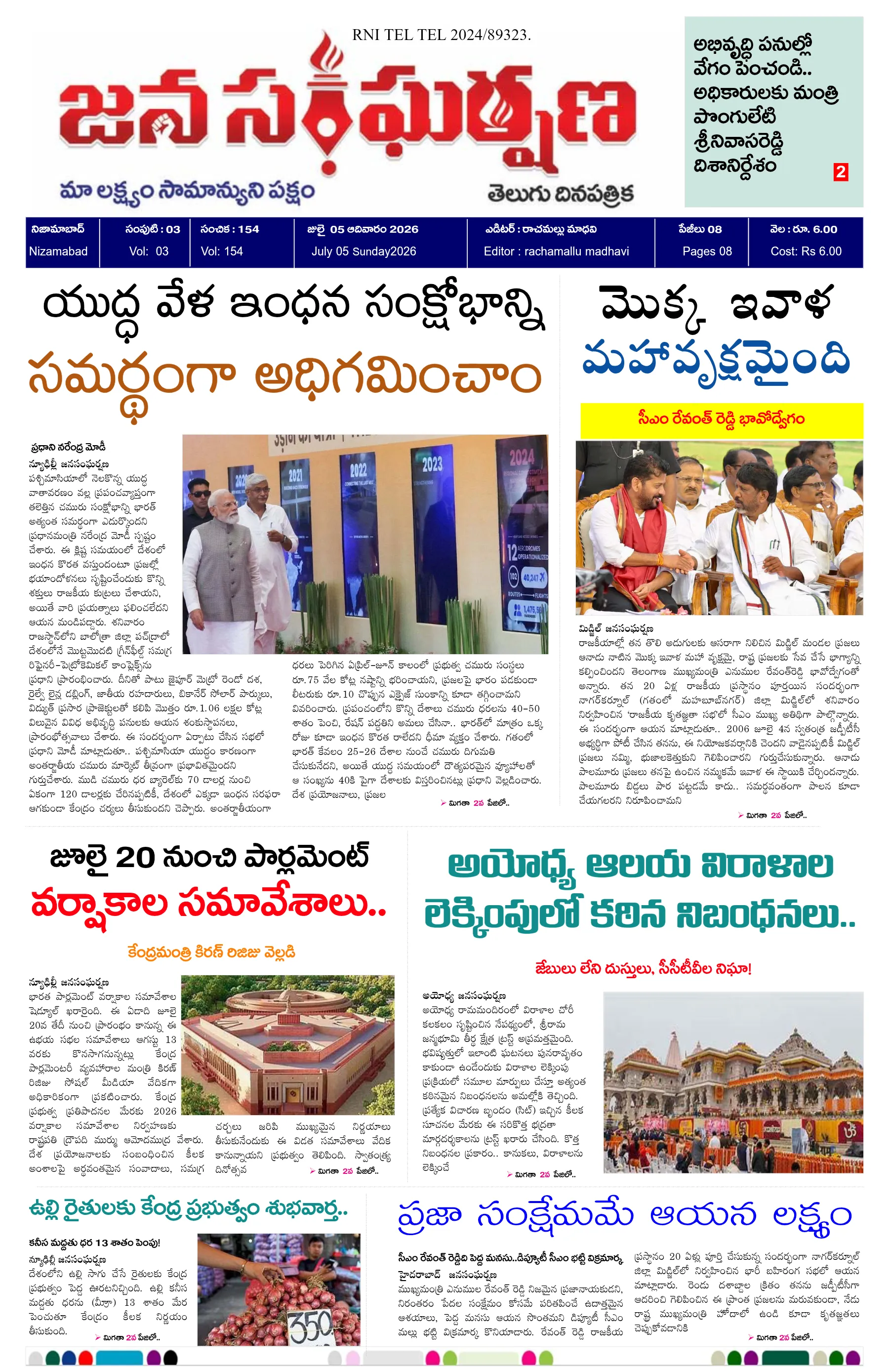 E-Paper Page