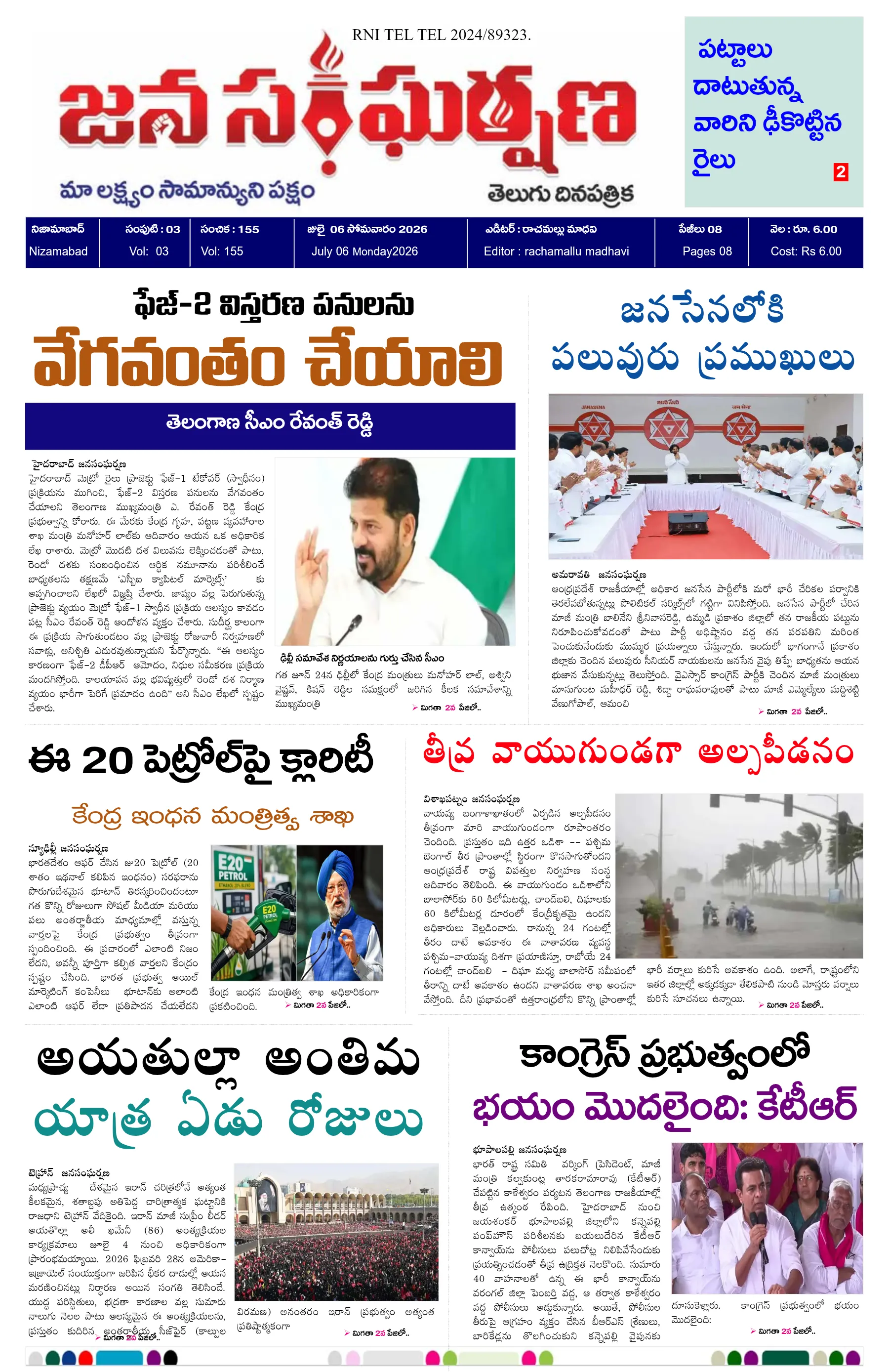 E-Paper Page