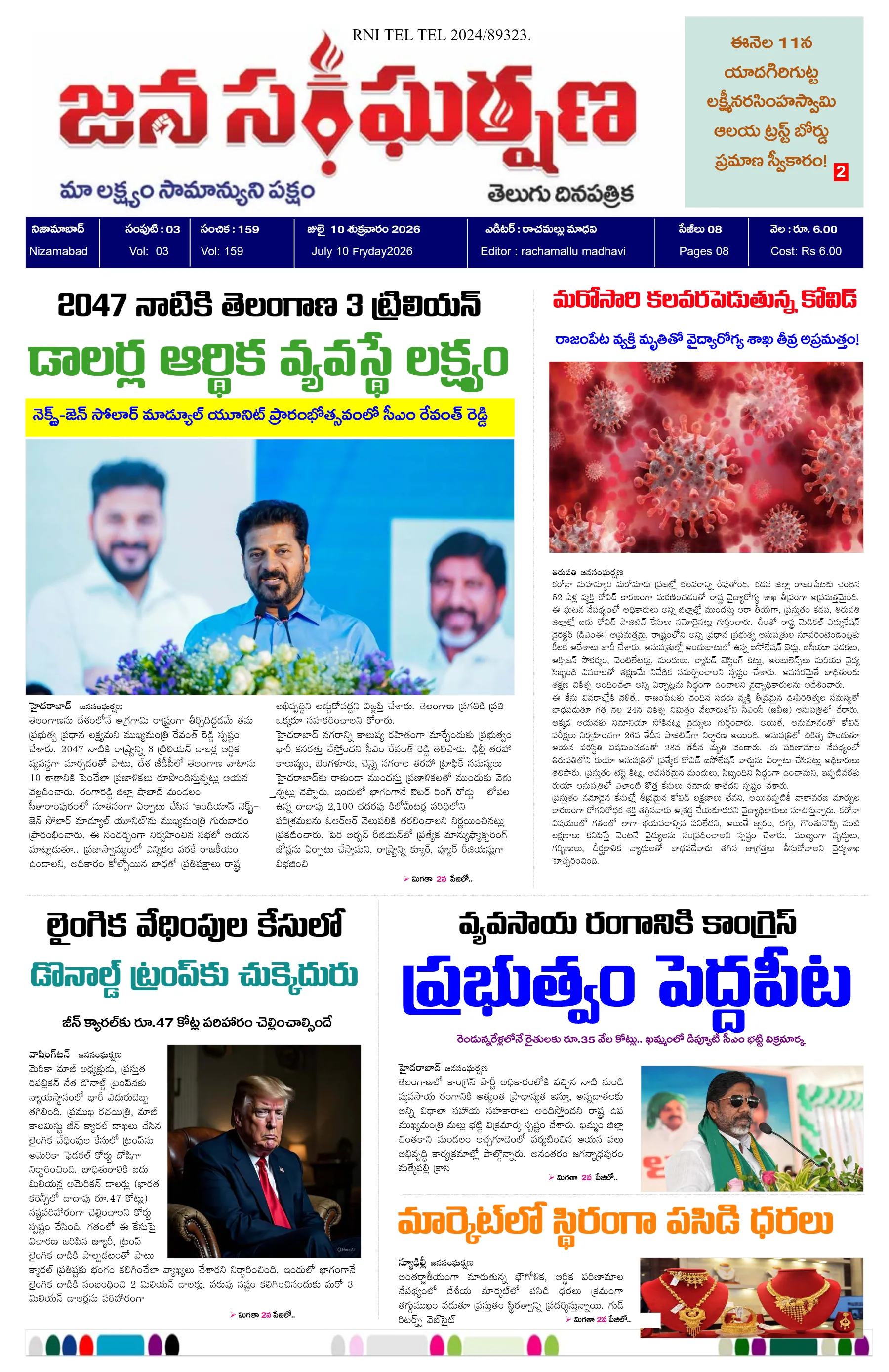 E-Paper Page