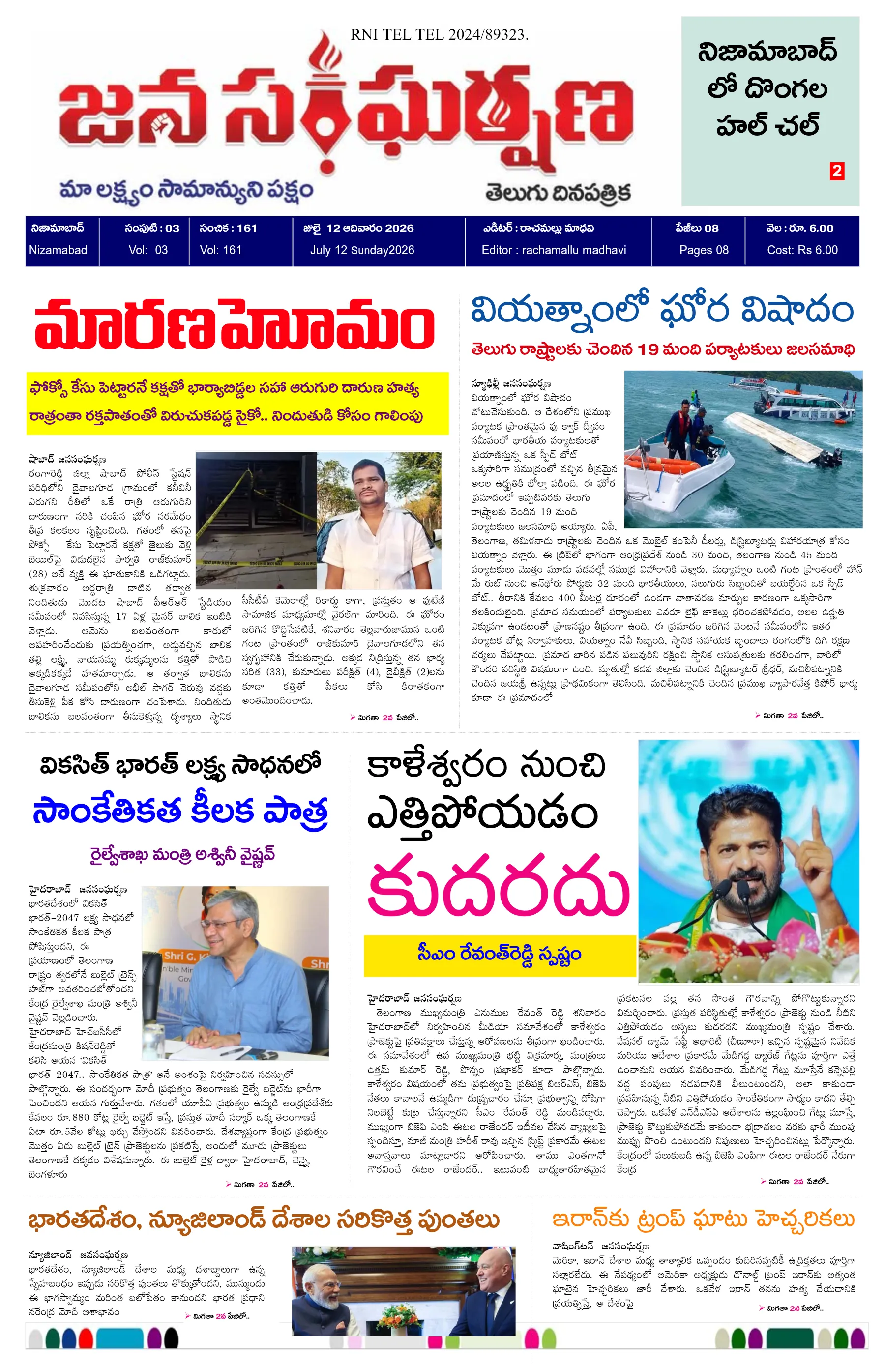 E-Paper Page