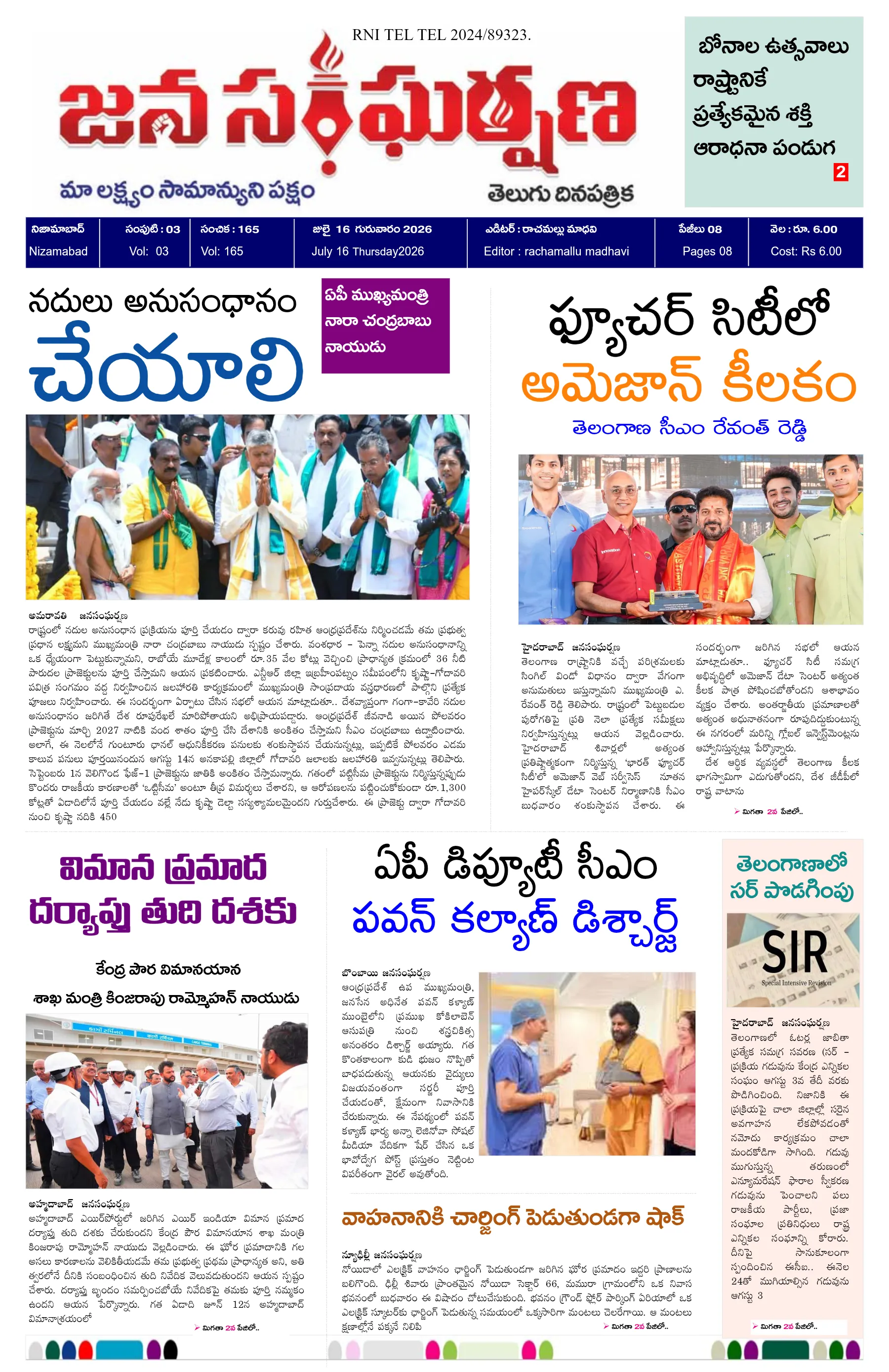 E-Paper Page