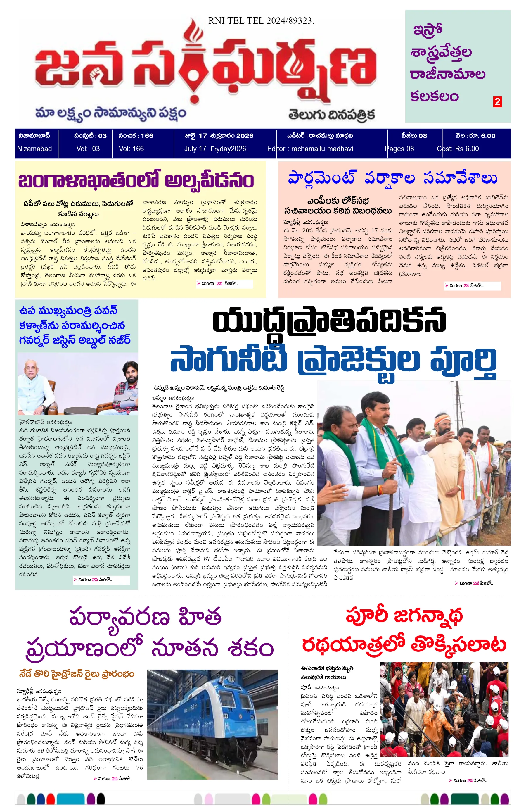 E-Paper Page