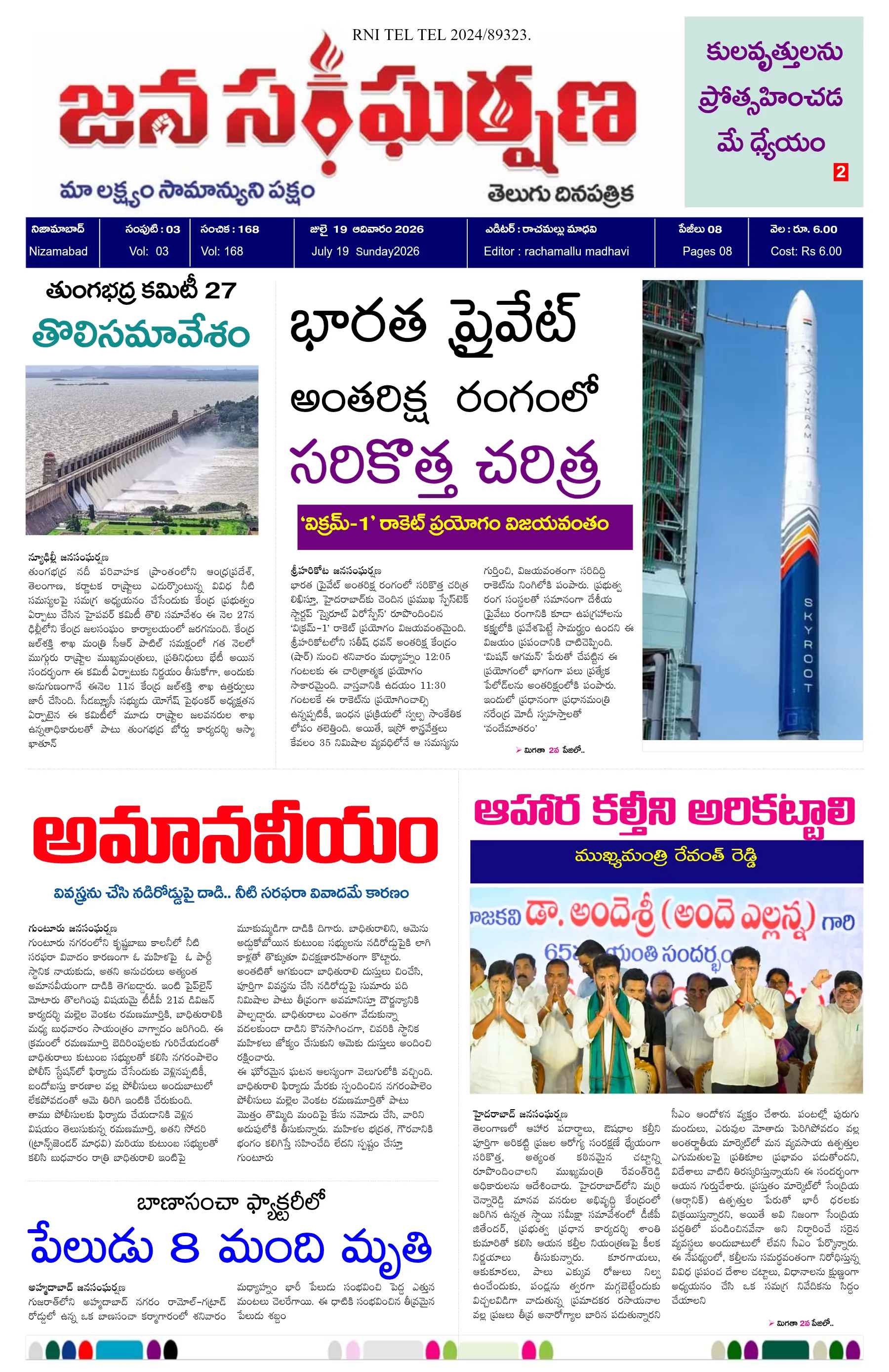 E-Paper Page