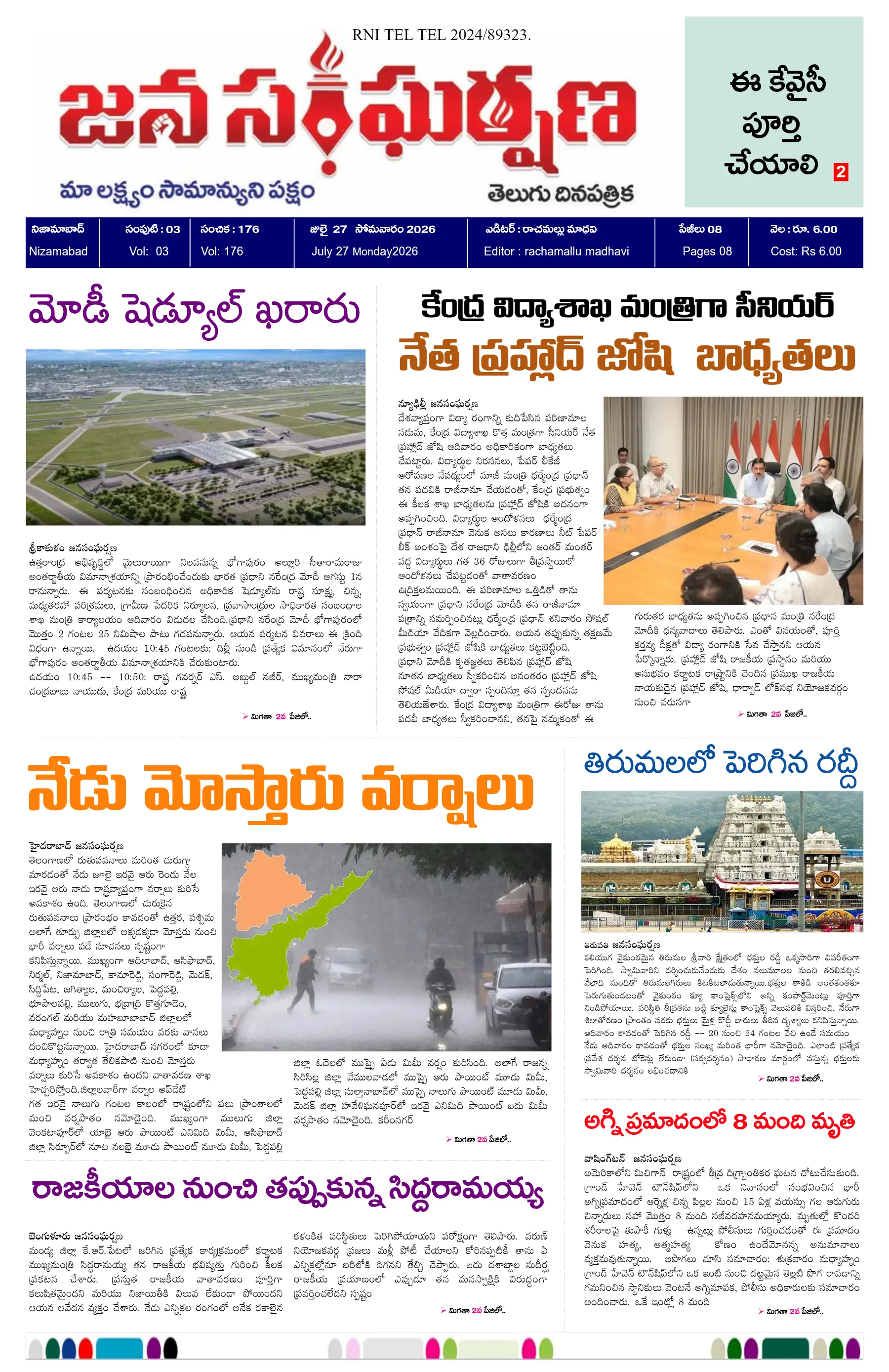 E-Paper Page