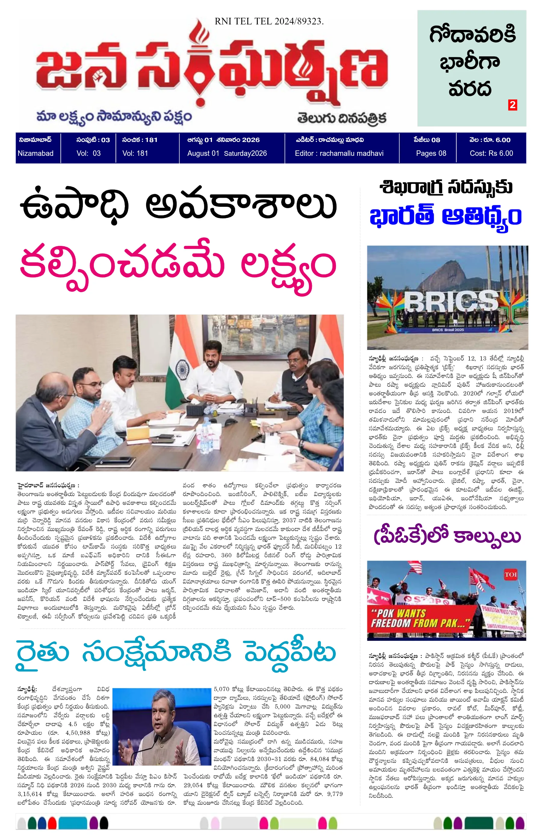 E-Paper Page
