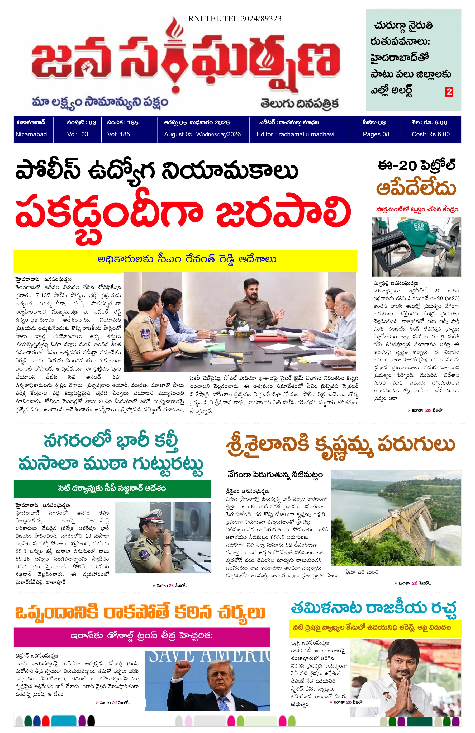 E-Paper Page