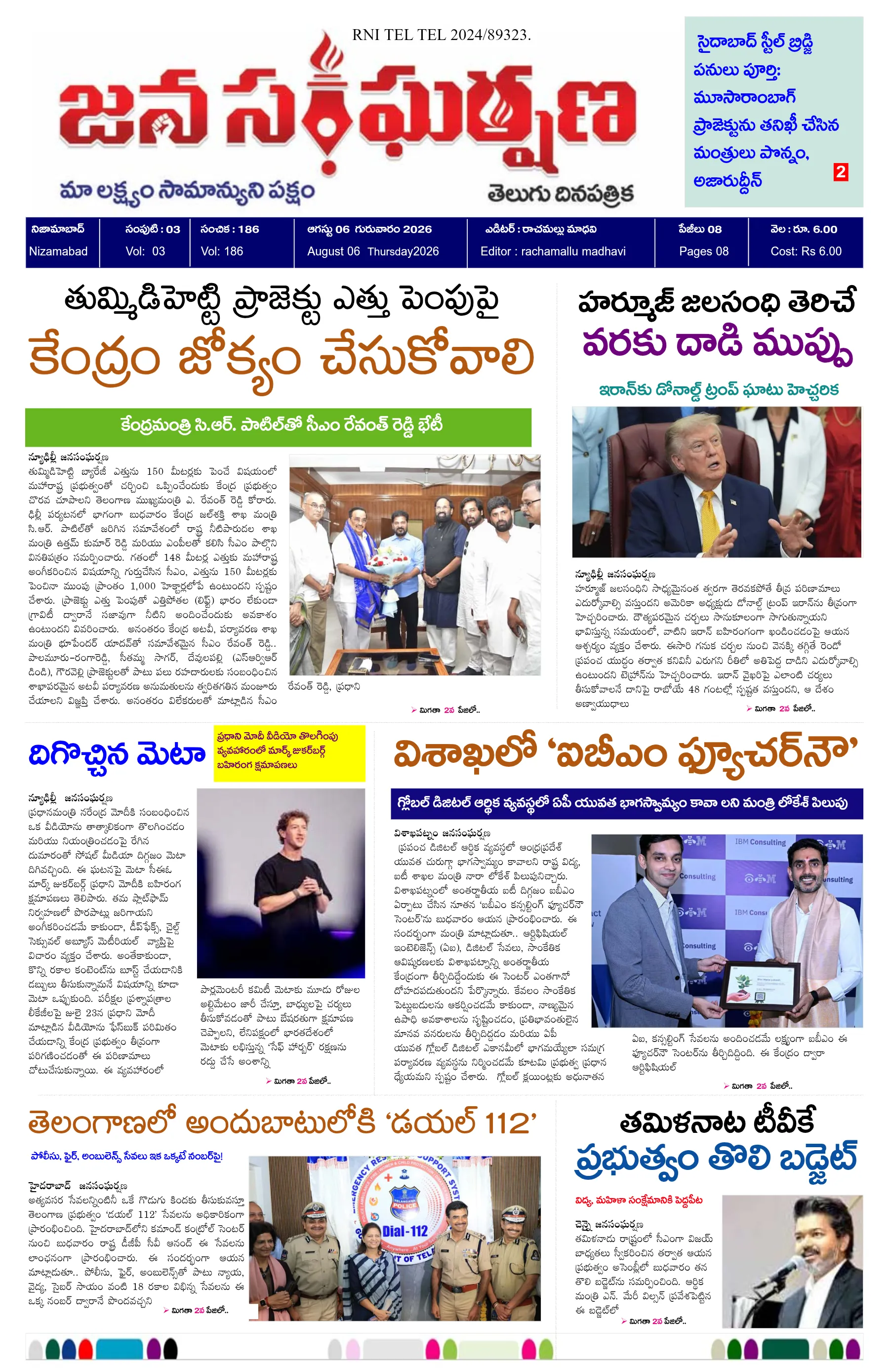 E-Paper Page
