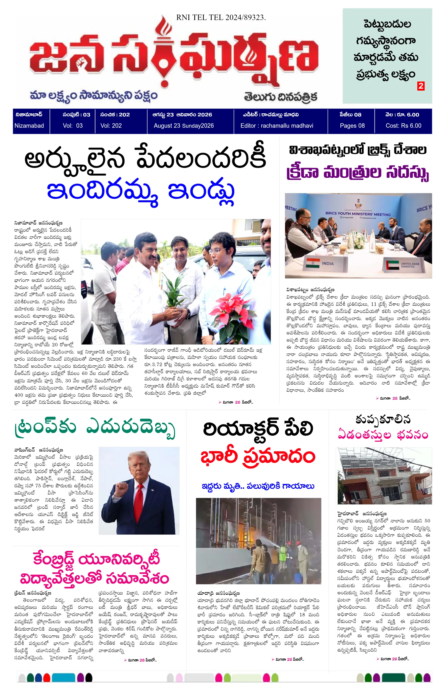 E-Paper Page