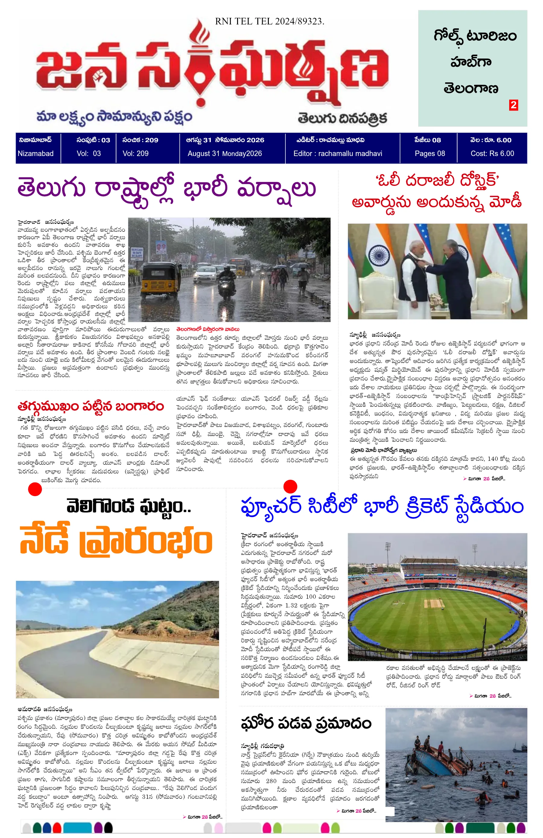 E-Paper Page