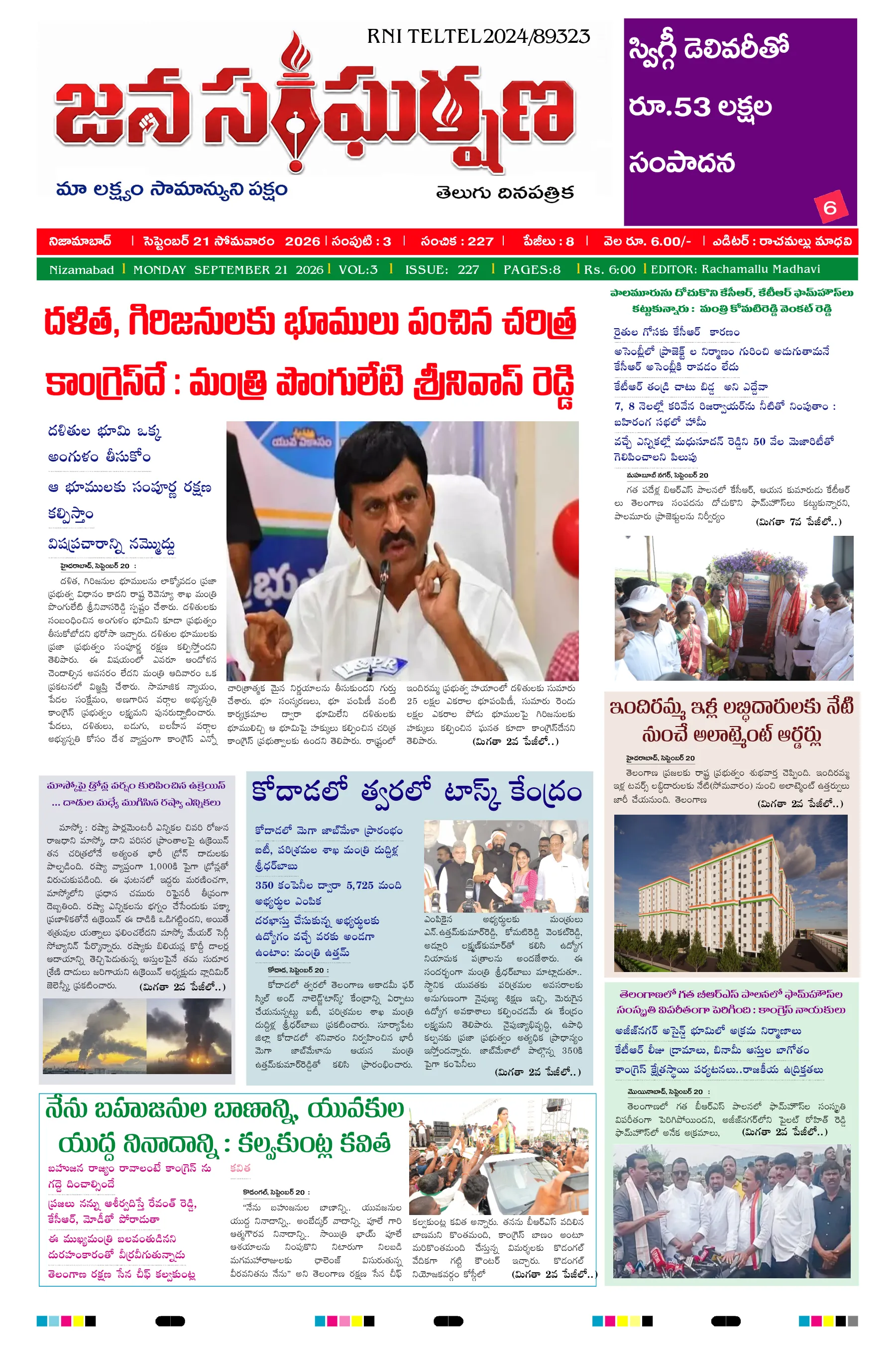 E-Paper Page
