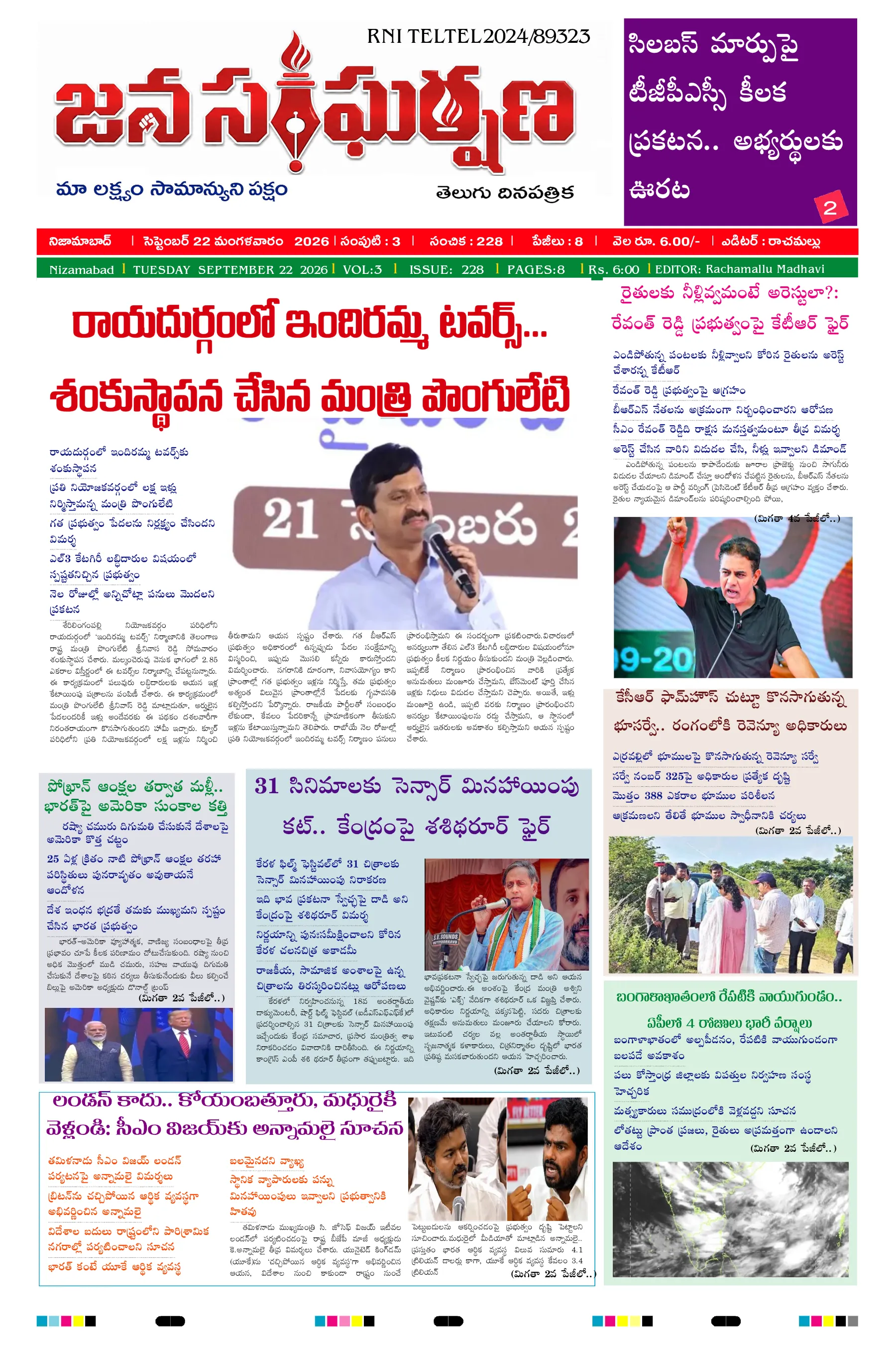 E-Paper Page