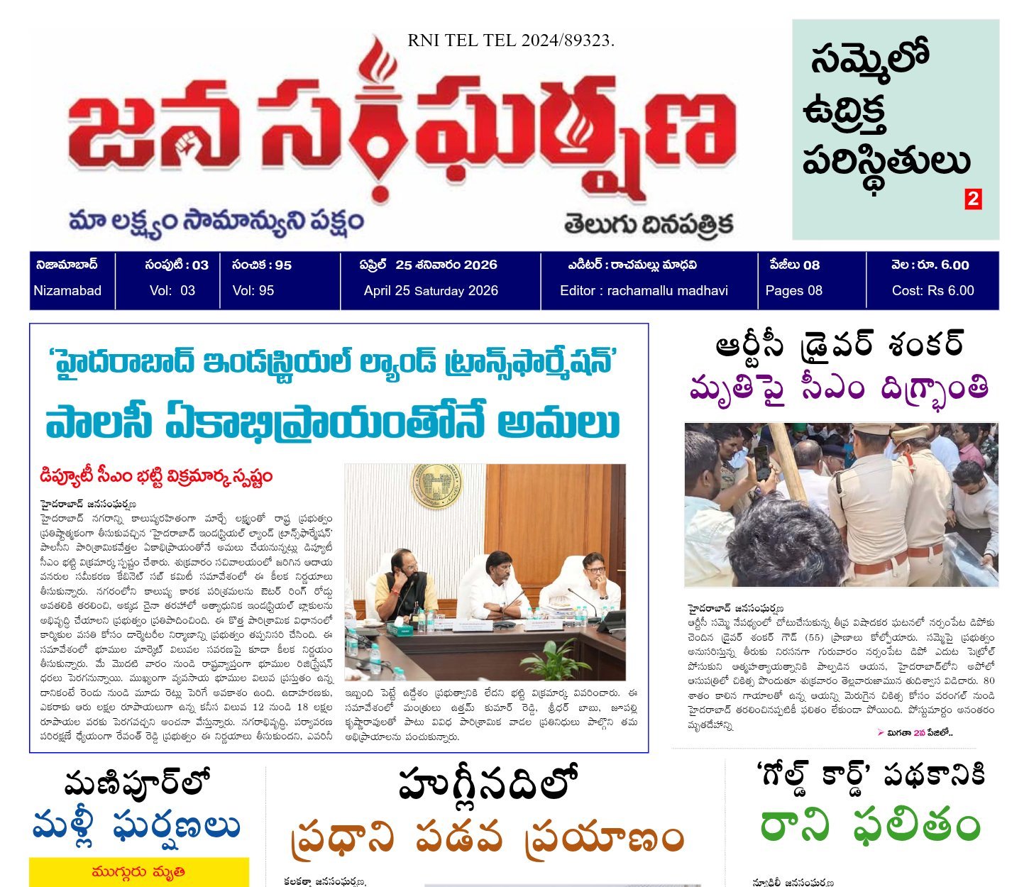 Edition Cover
