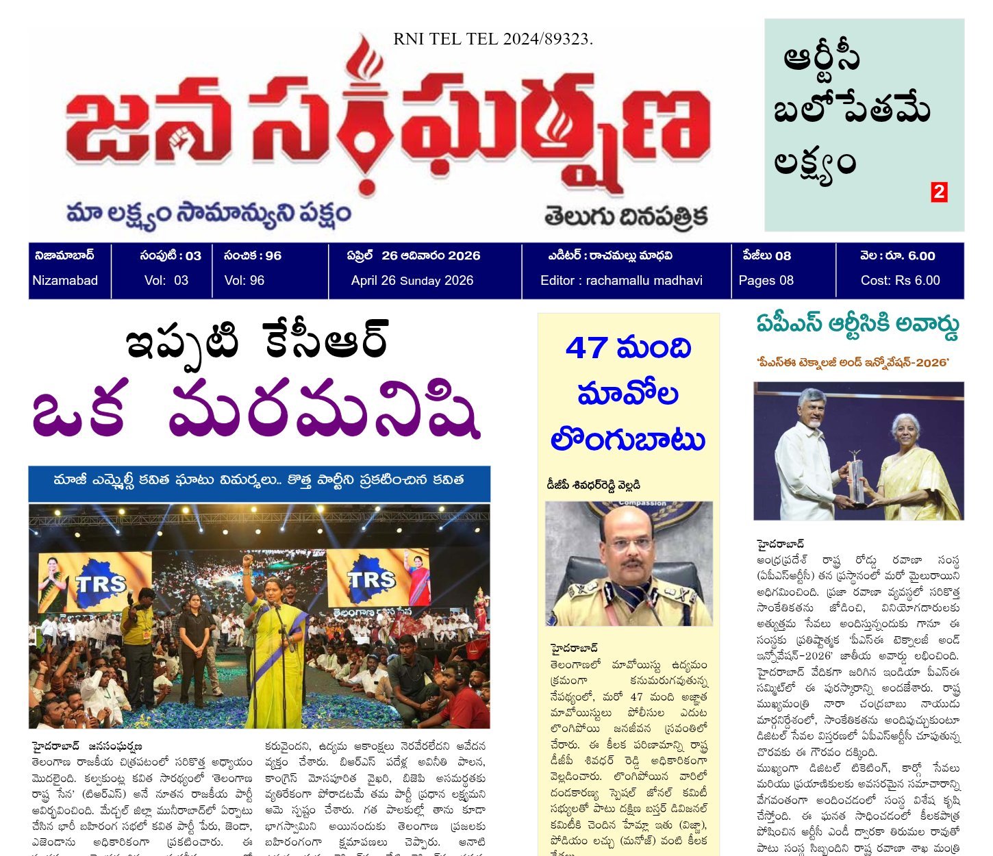 Edition Cover