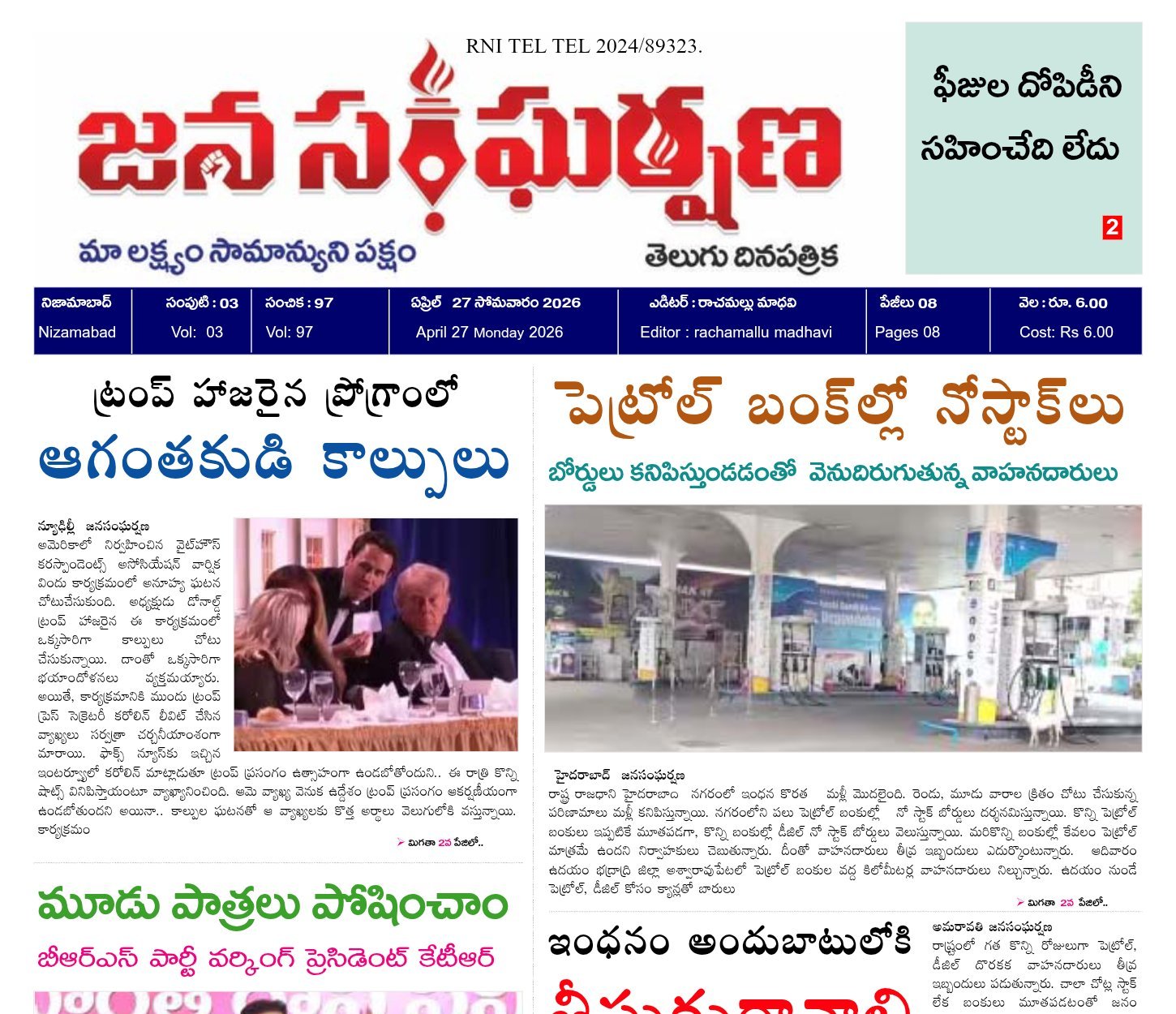 Edition Cover