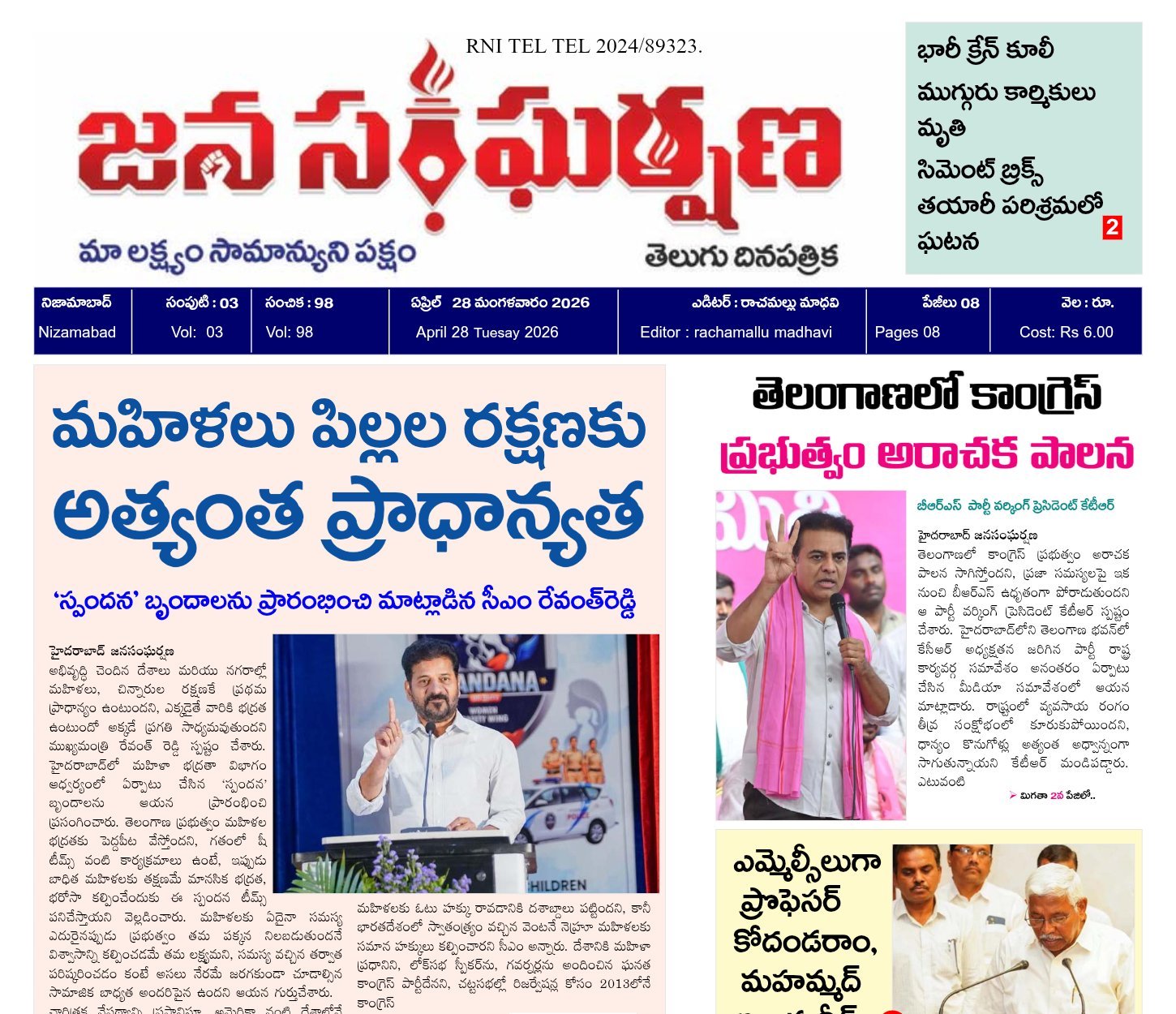Edition Cover