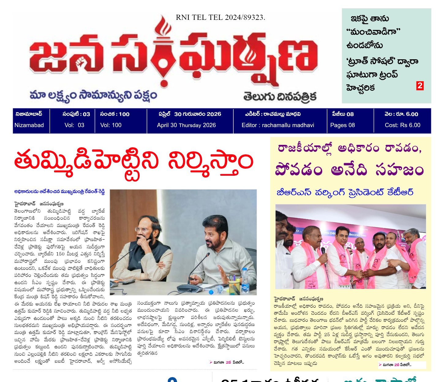 Edition Cover