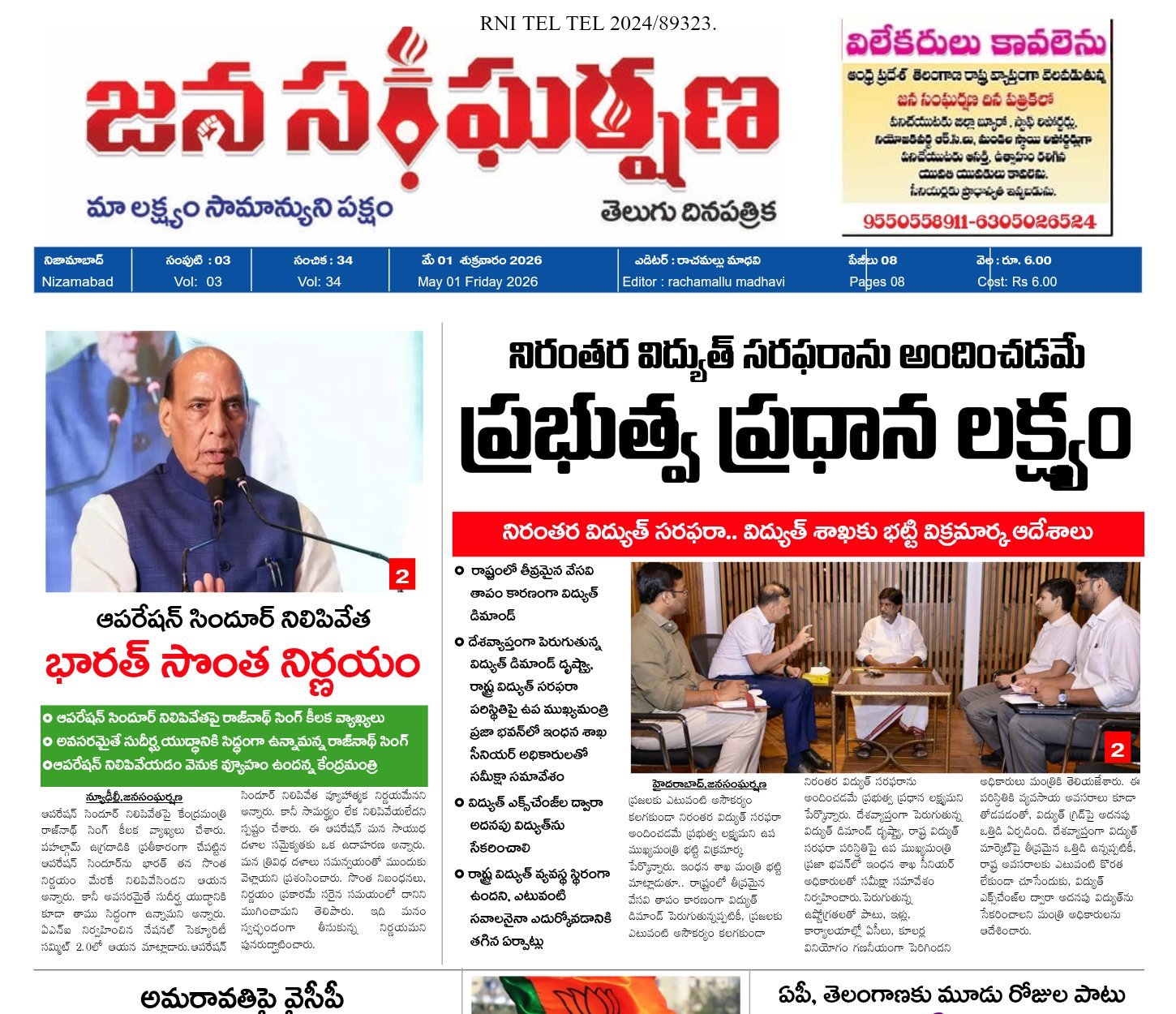 Edition Cover