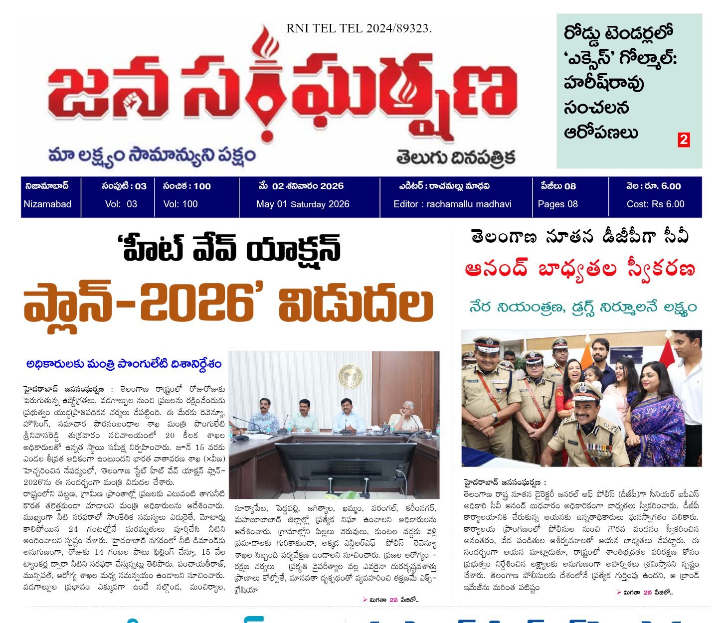 Edition Cover
