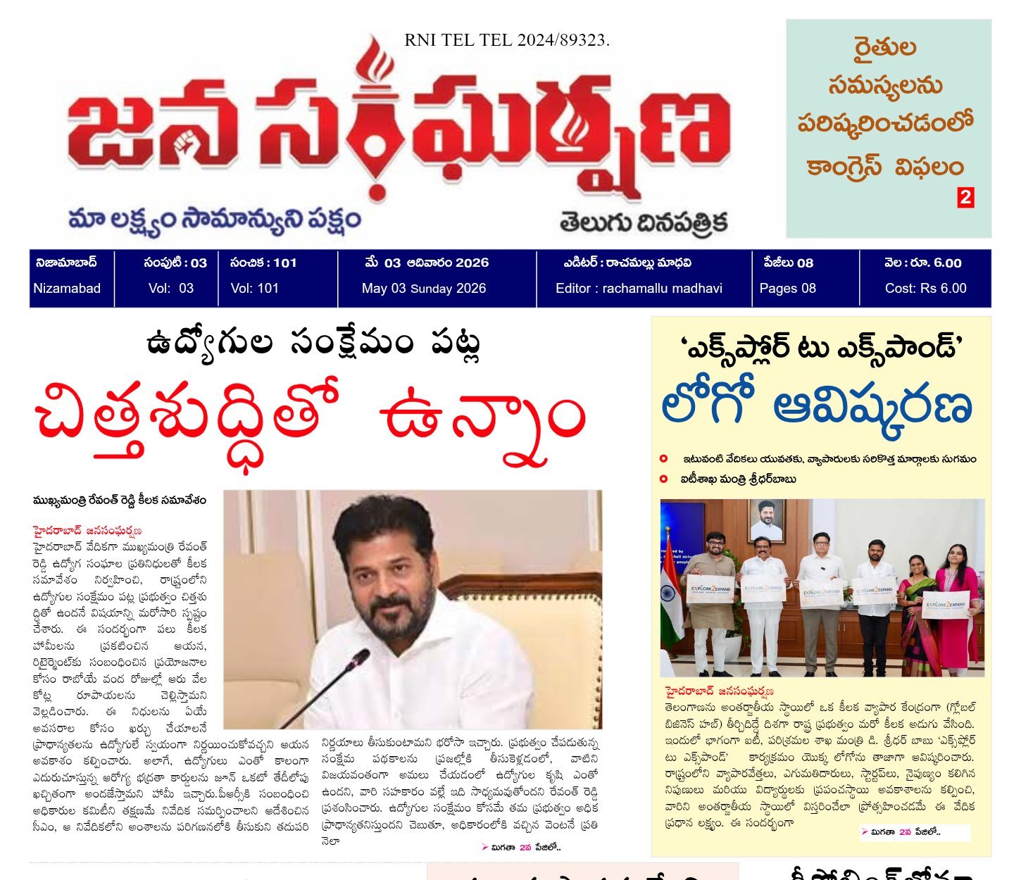 Edition Cover