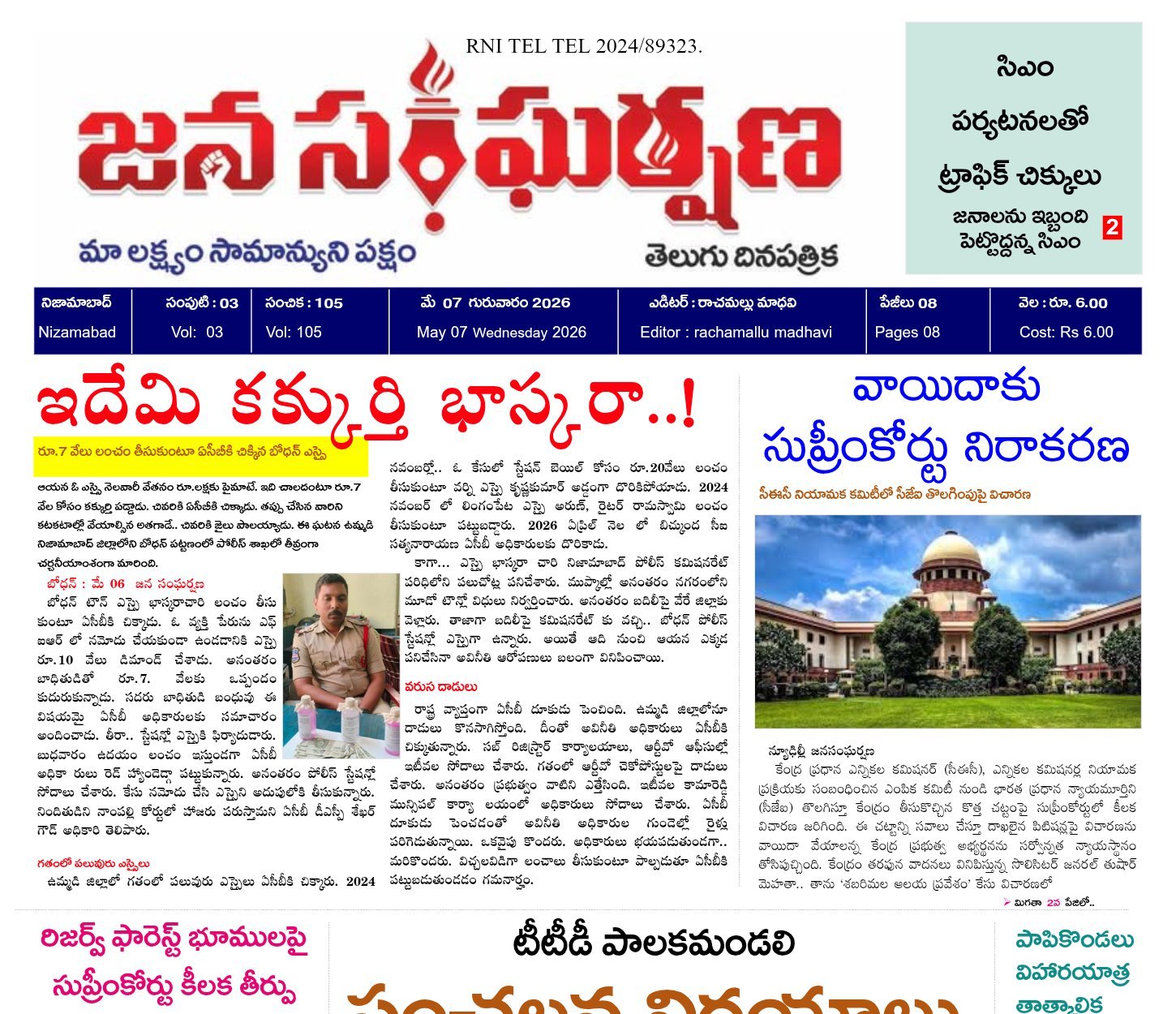 Edition Cover
