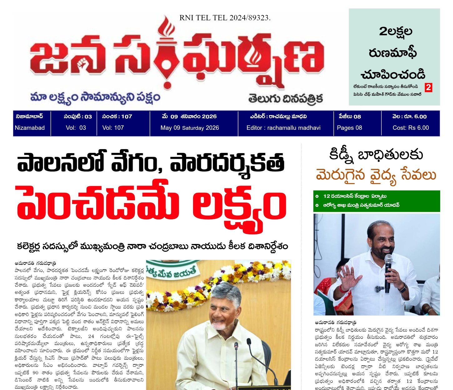 Edition Cover