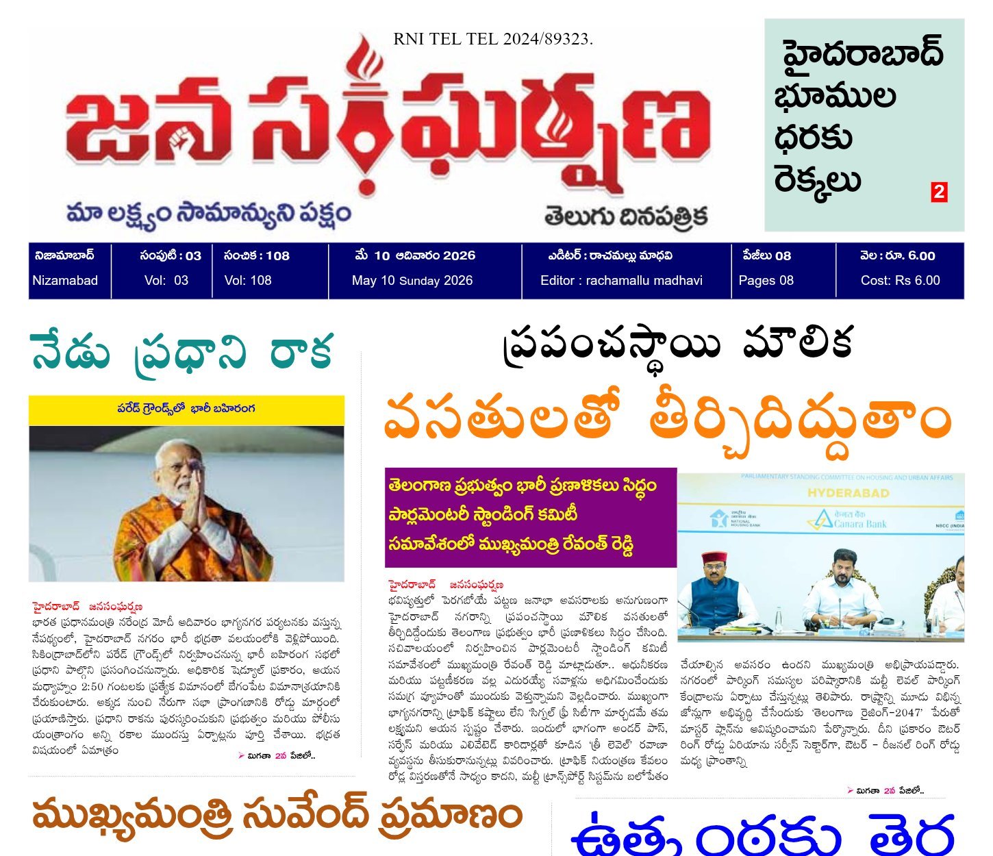 Edition Cover