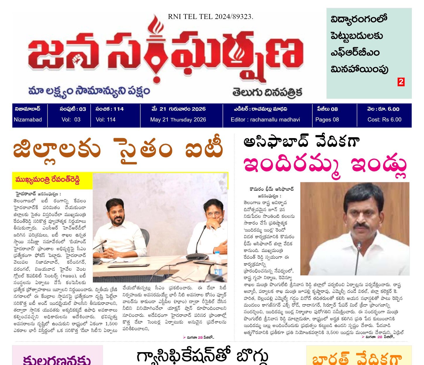 Edition Cover