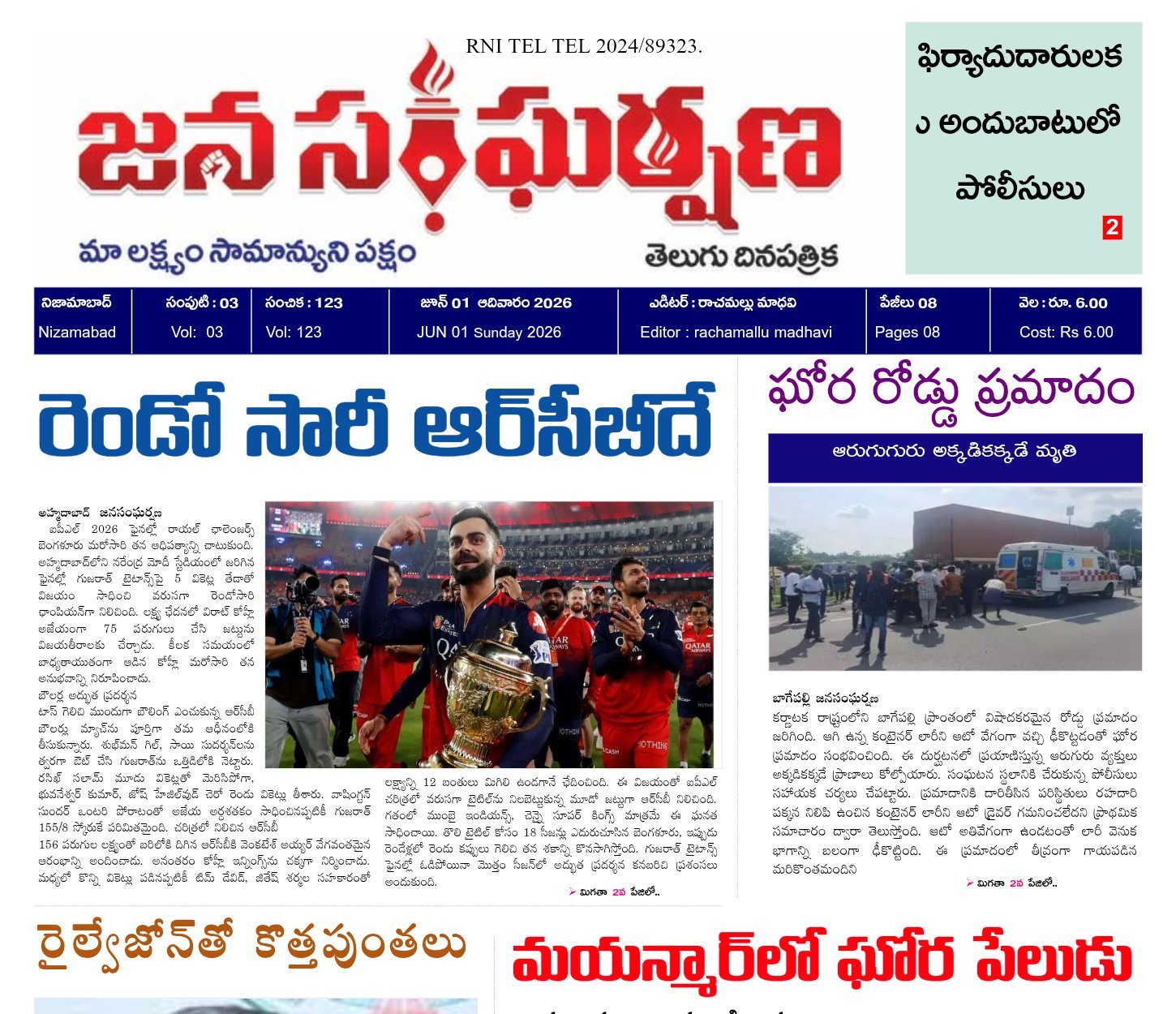 Edition Cover