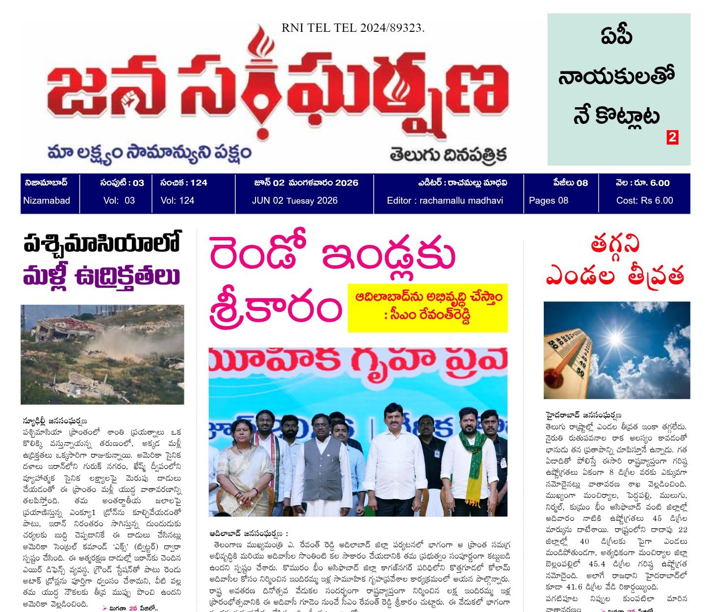 Edition Cover