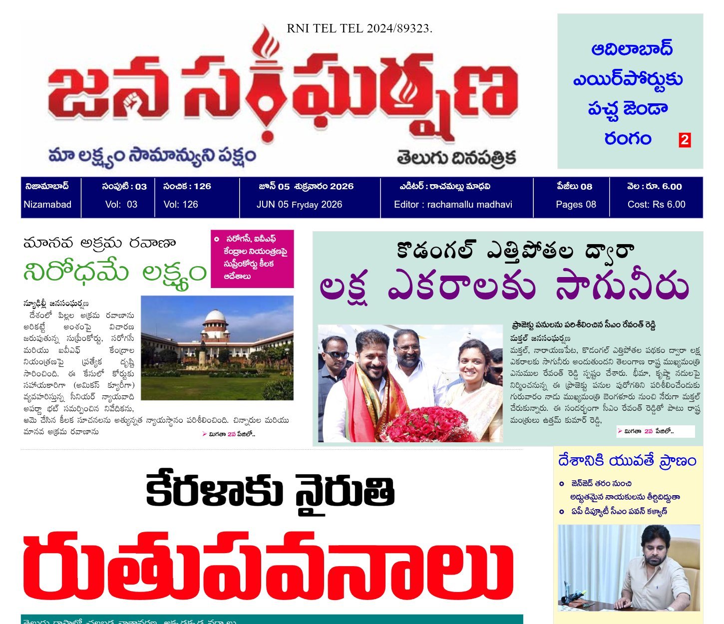 Edition Cover