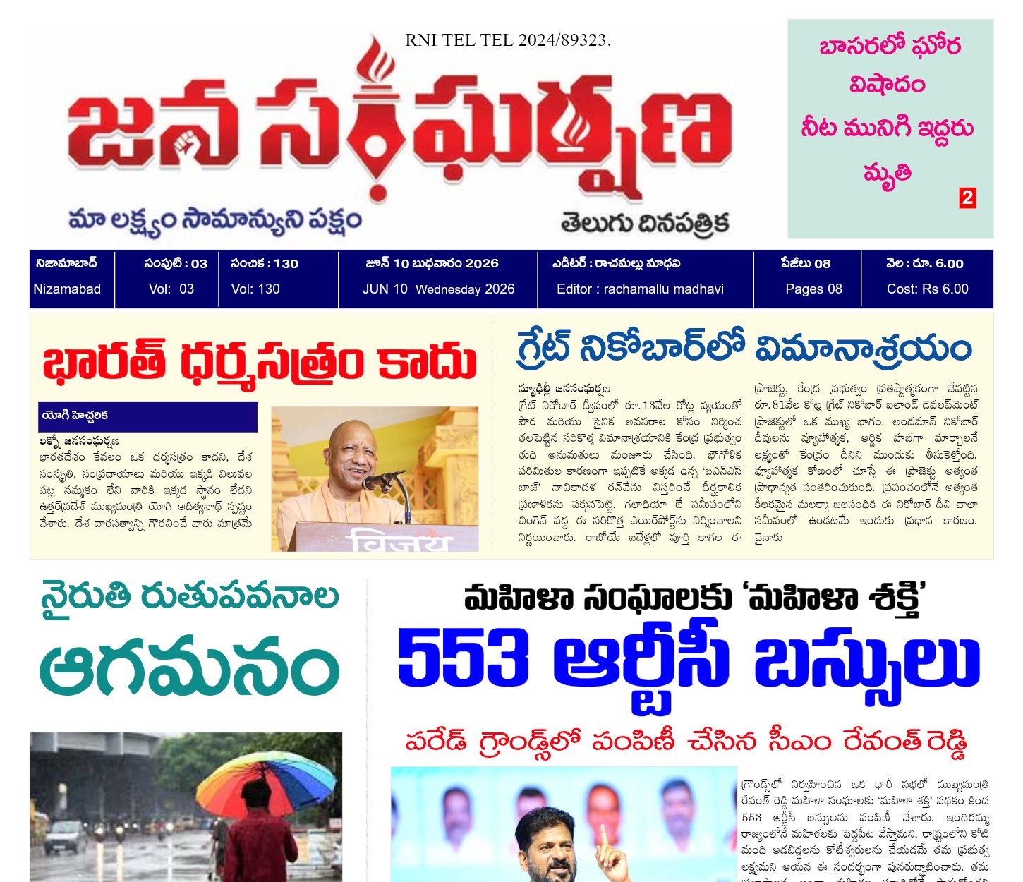 Edition Cover