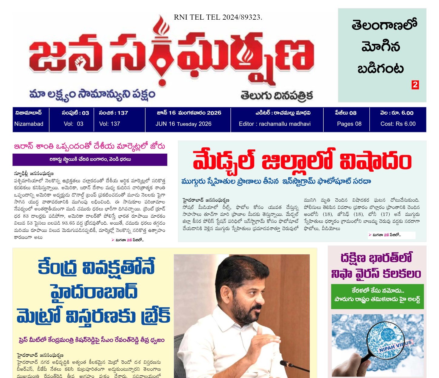 Edition Cover