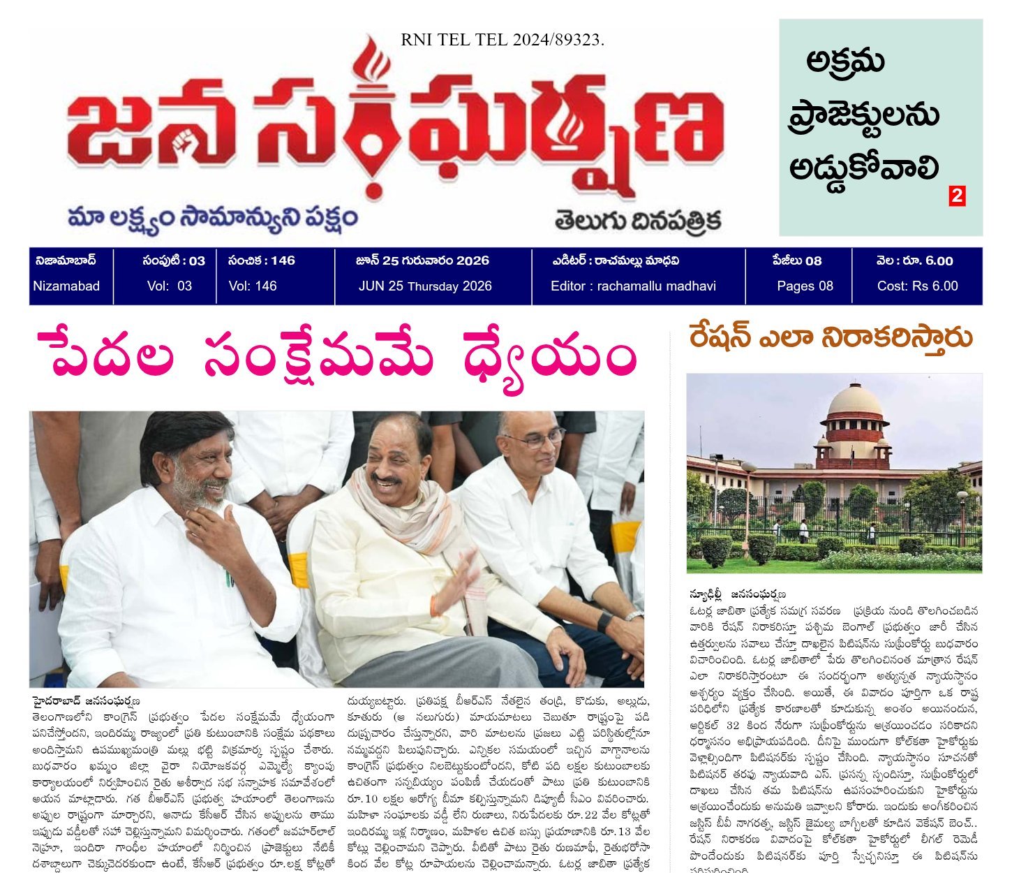 Edition Cover