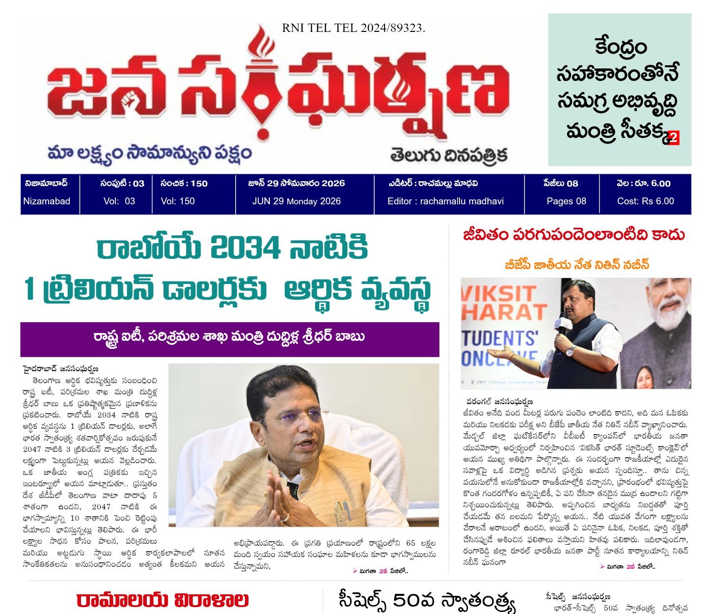 Edition Cover