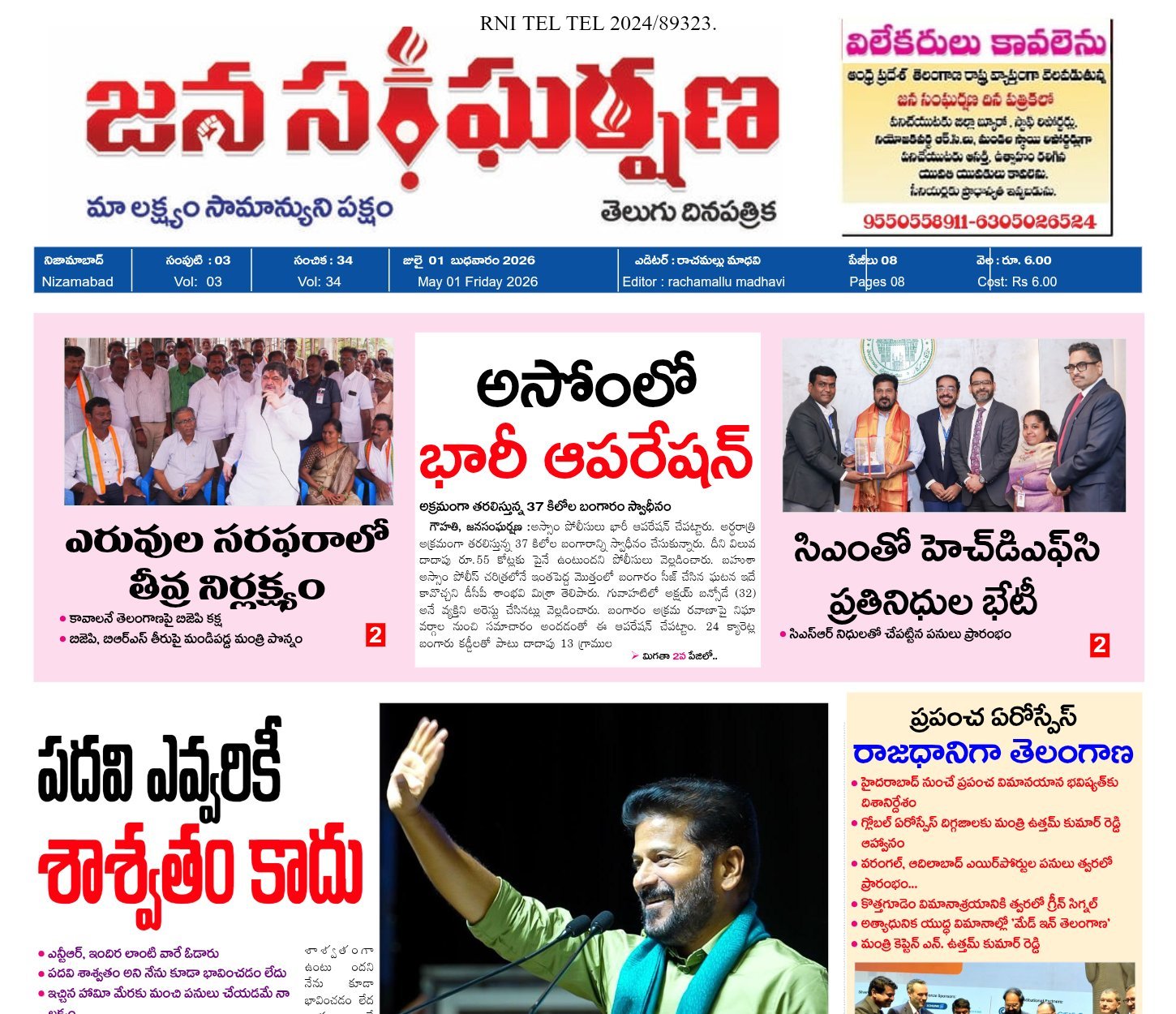 Edition Cover
